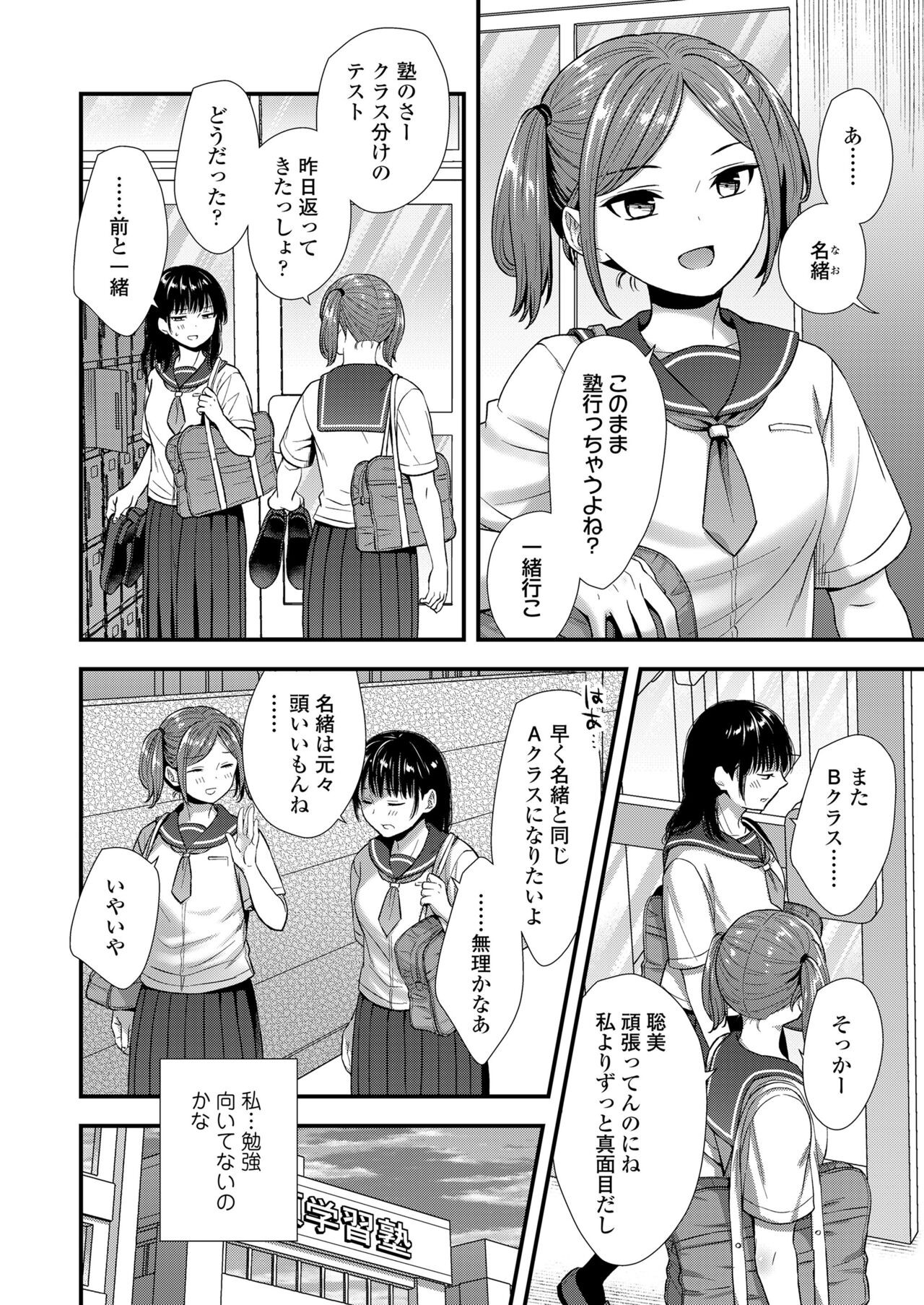 Page 194