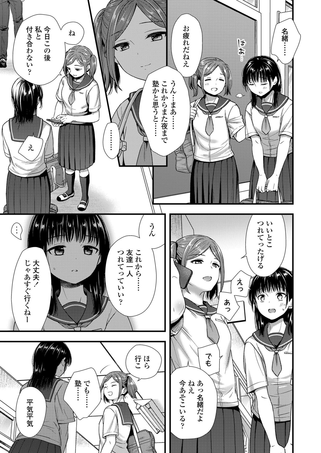Page 197