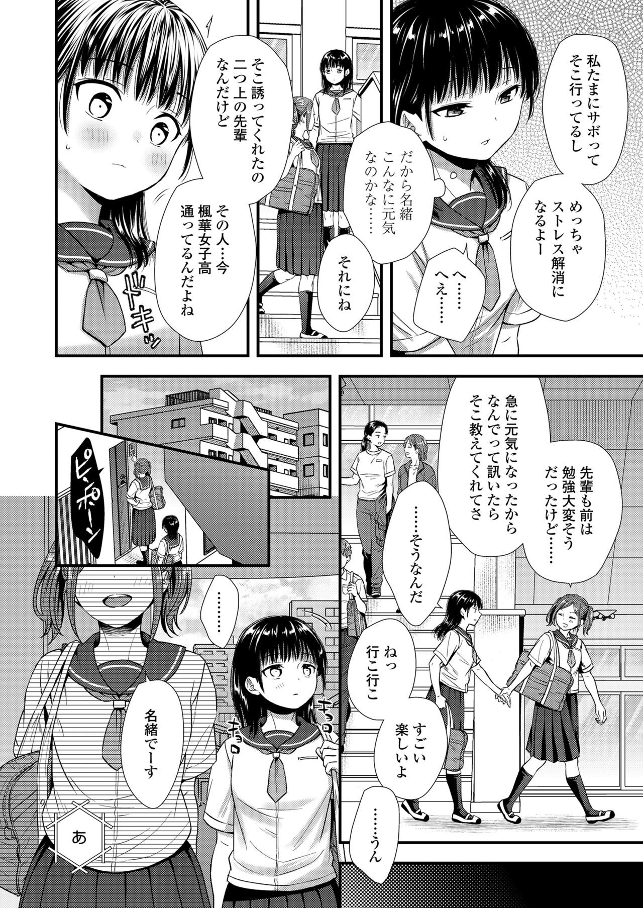 Page 198