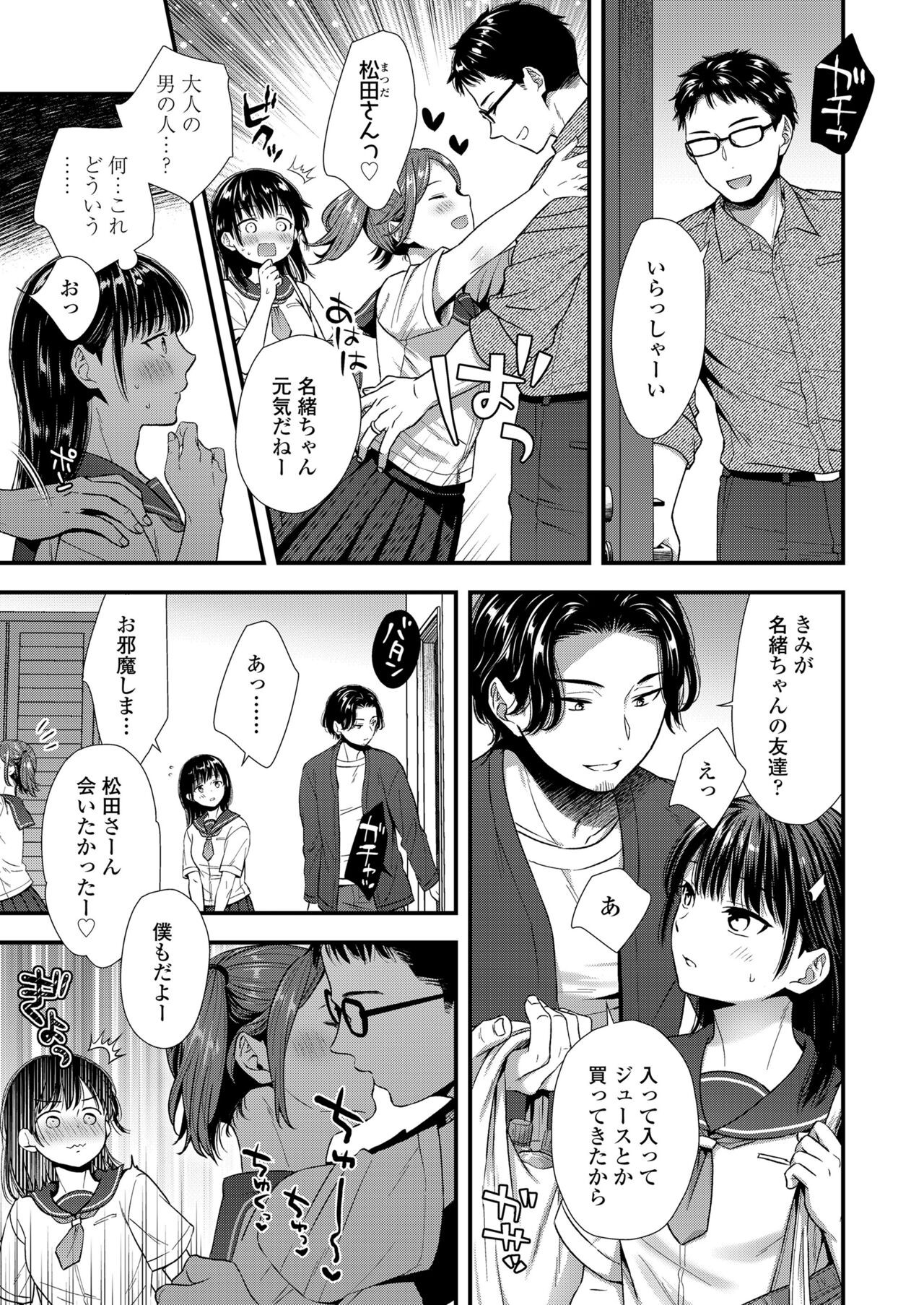 Page 199