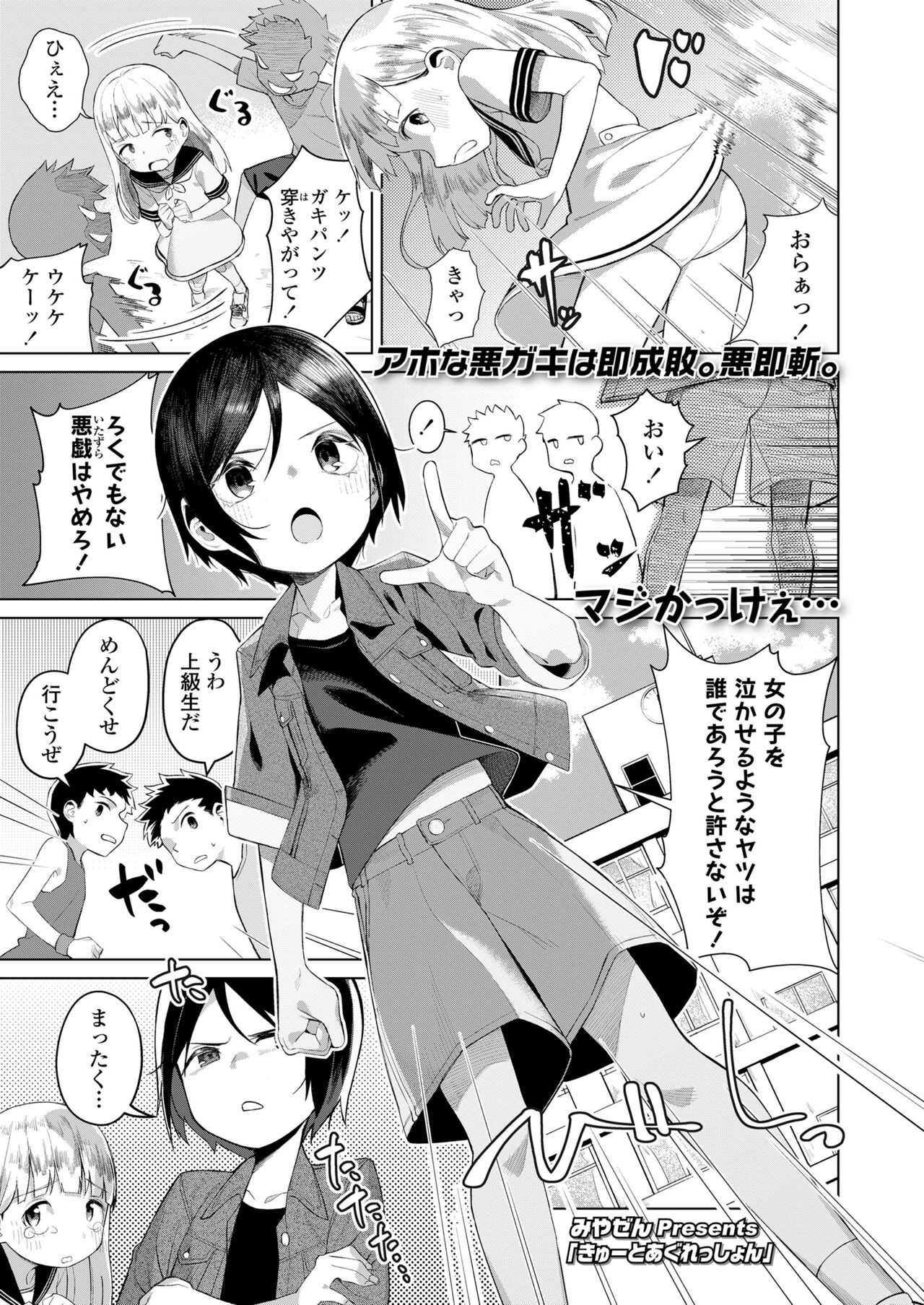 Page 233
