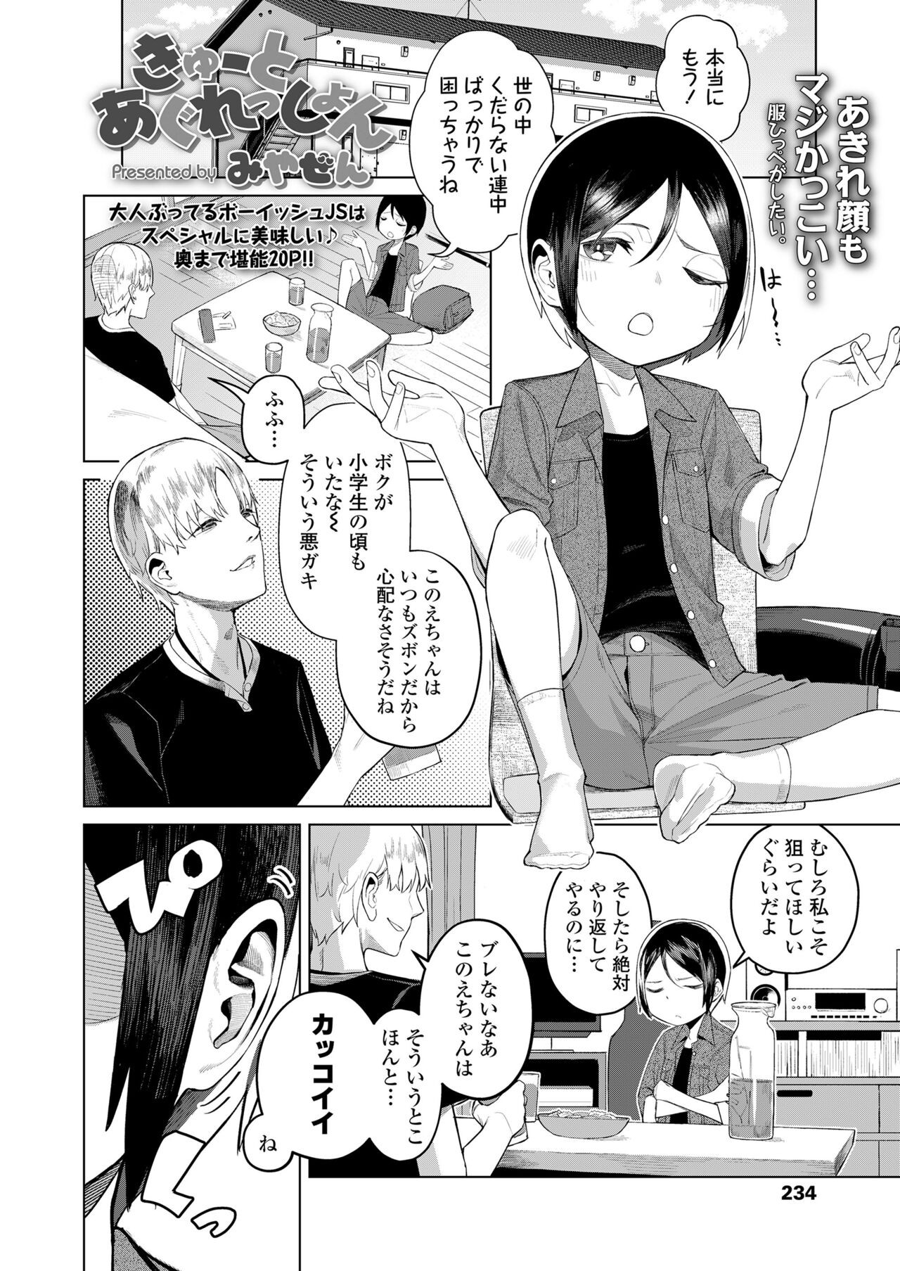 Page 234