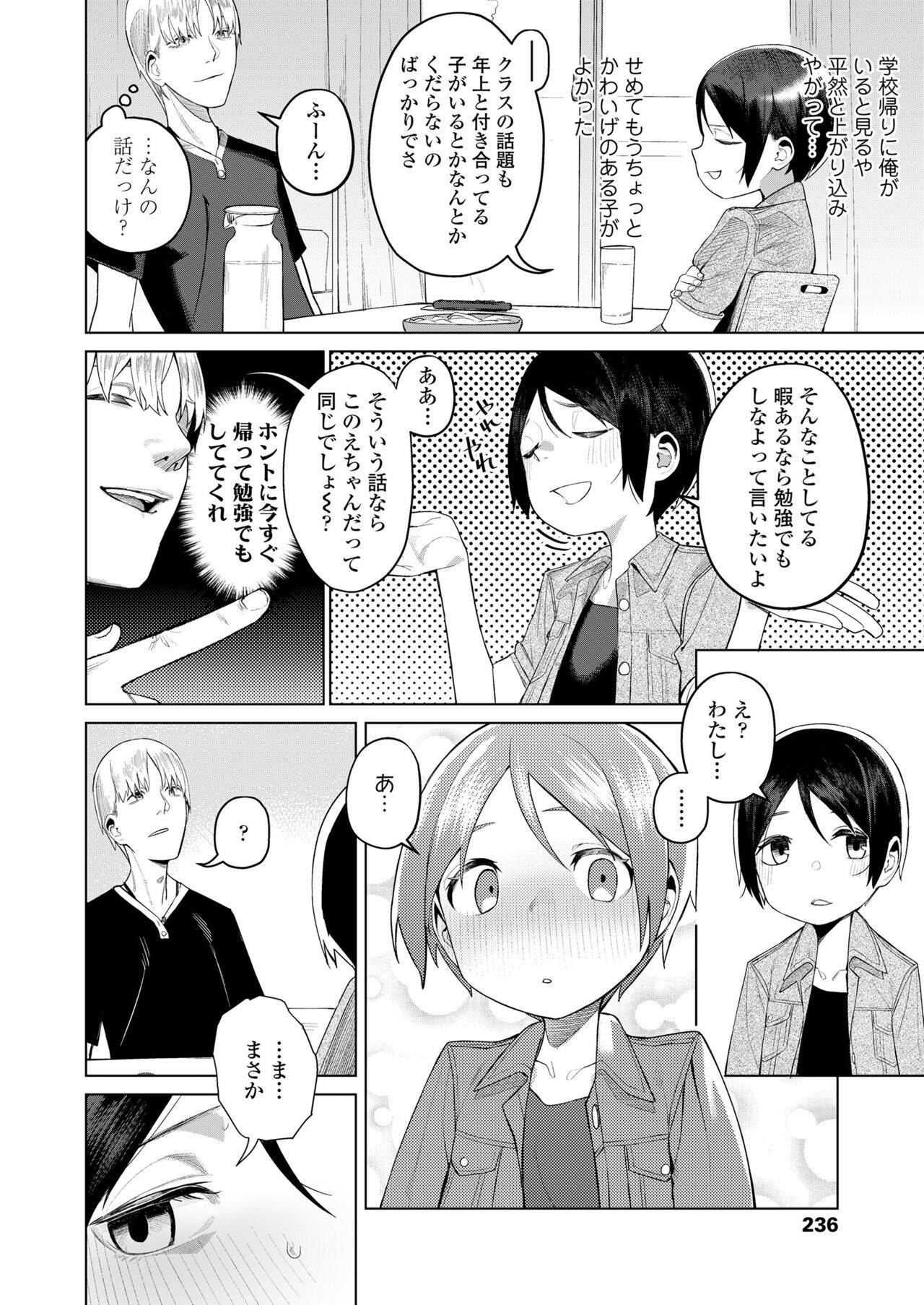 Page 236