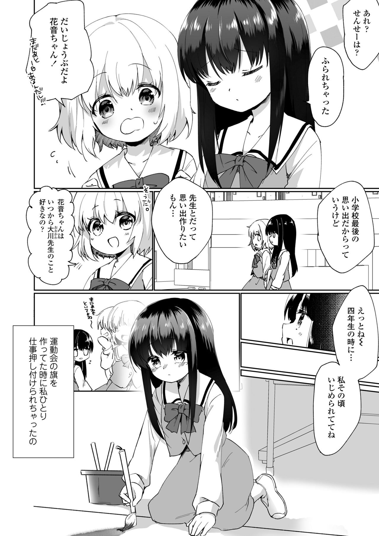 Page 254
