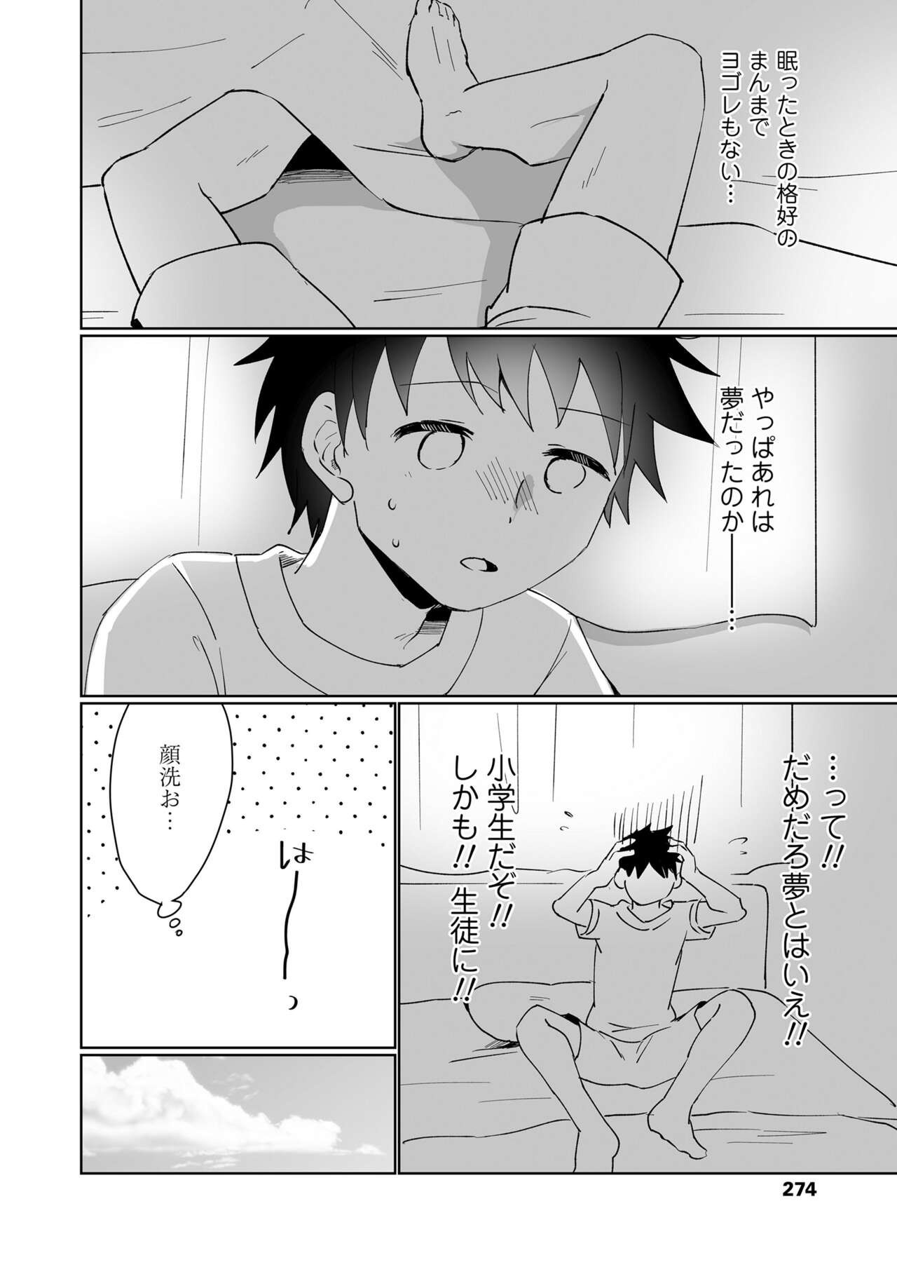 Page 274