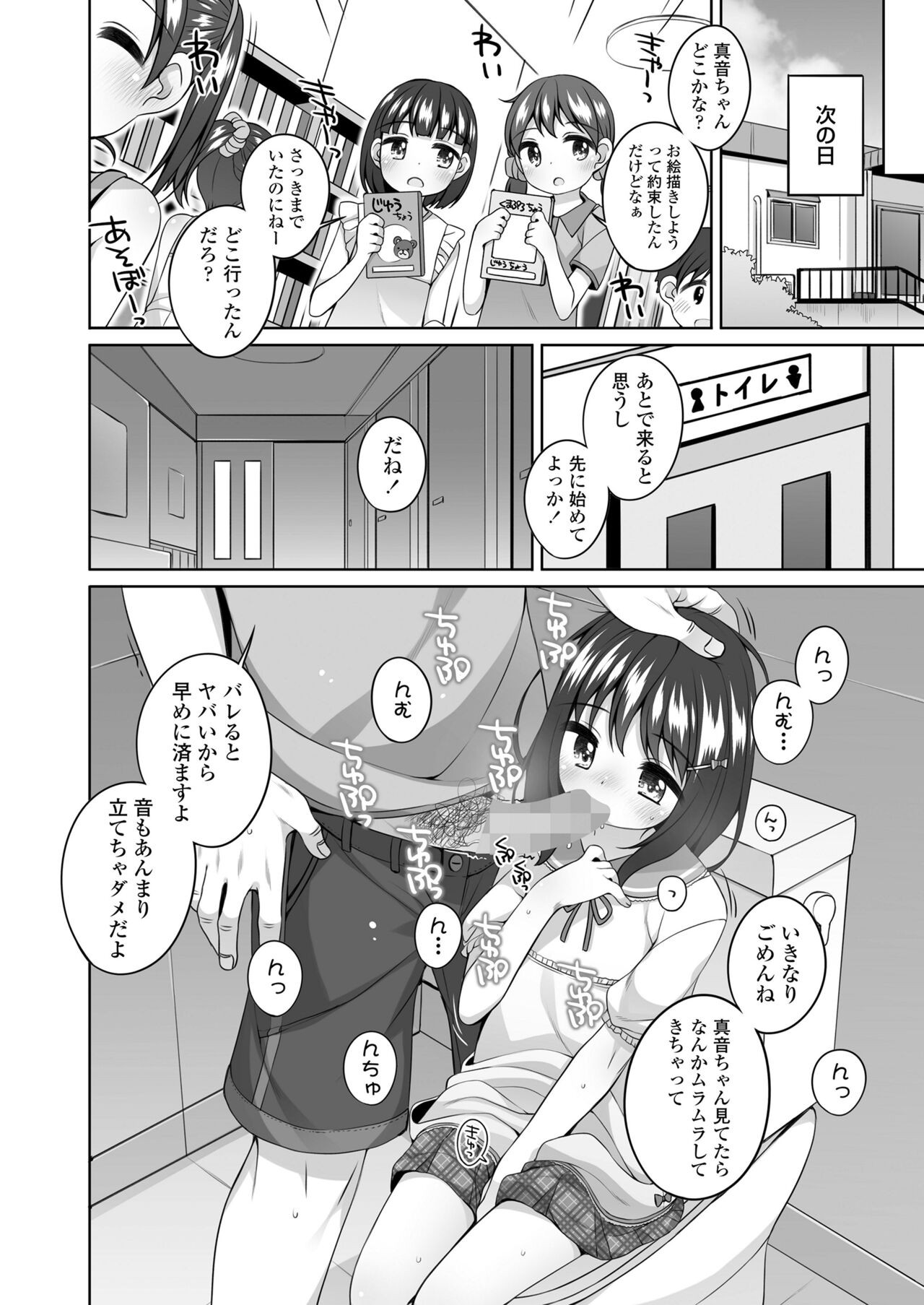 Page 284