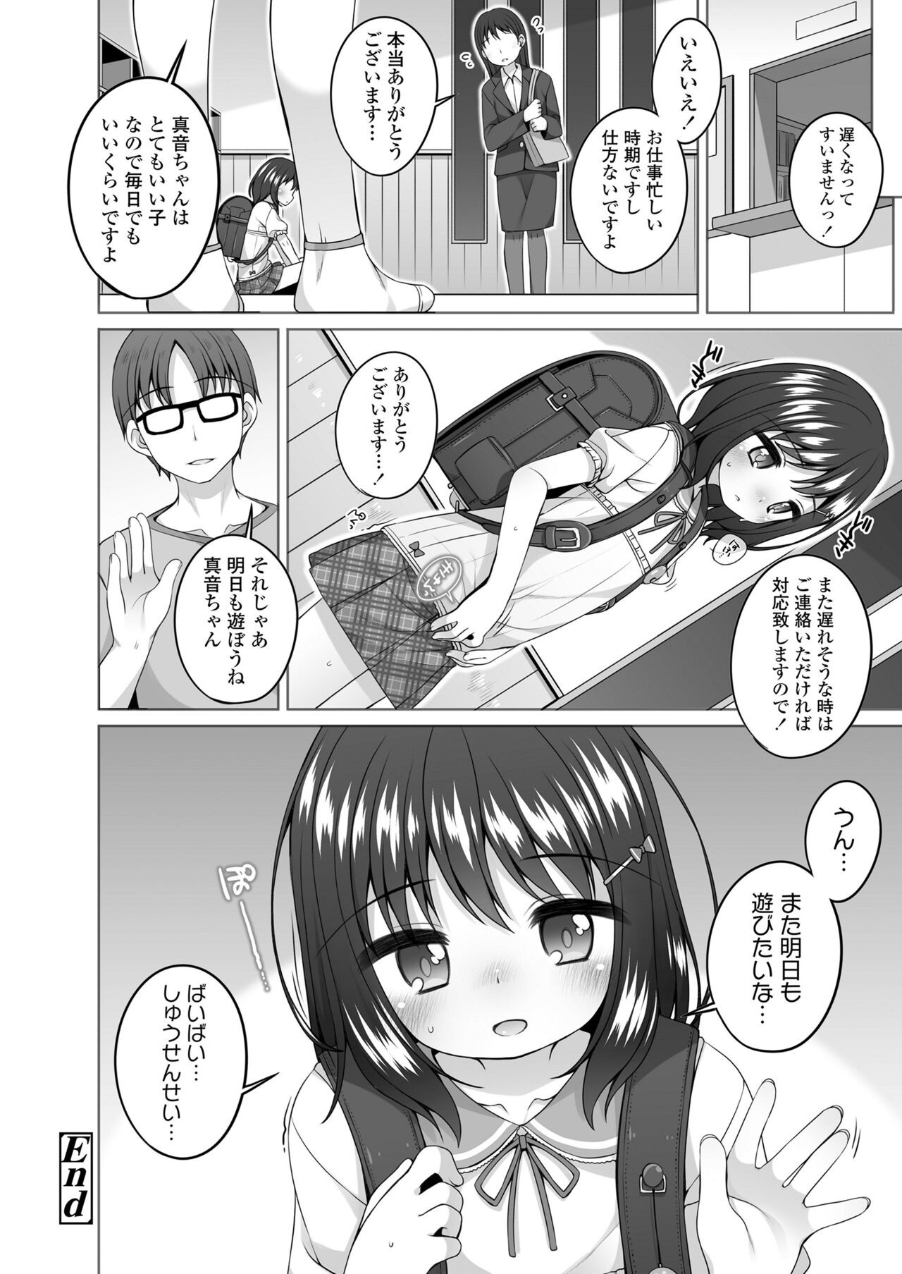 Page 300
