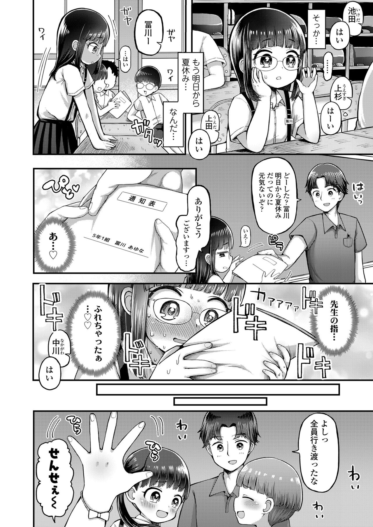 Page 304