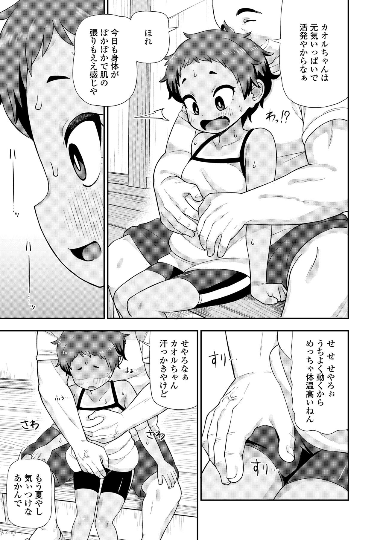 Page 337