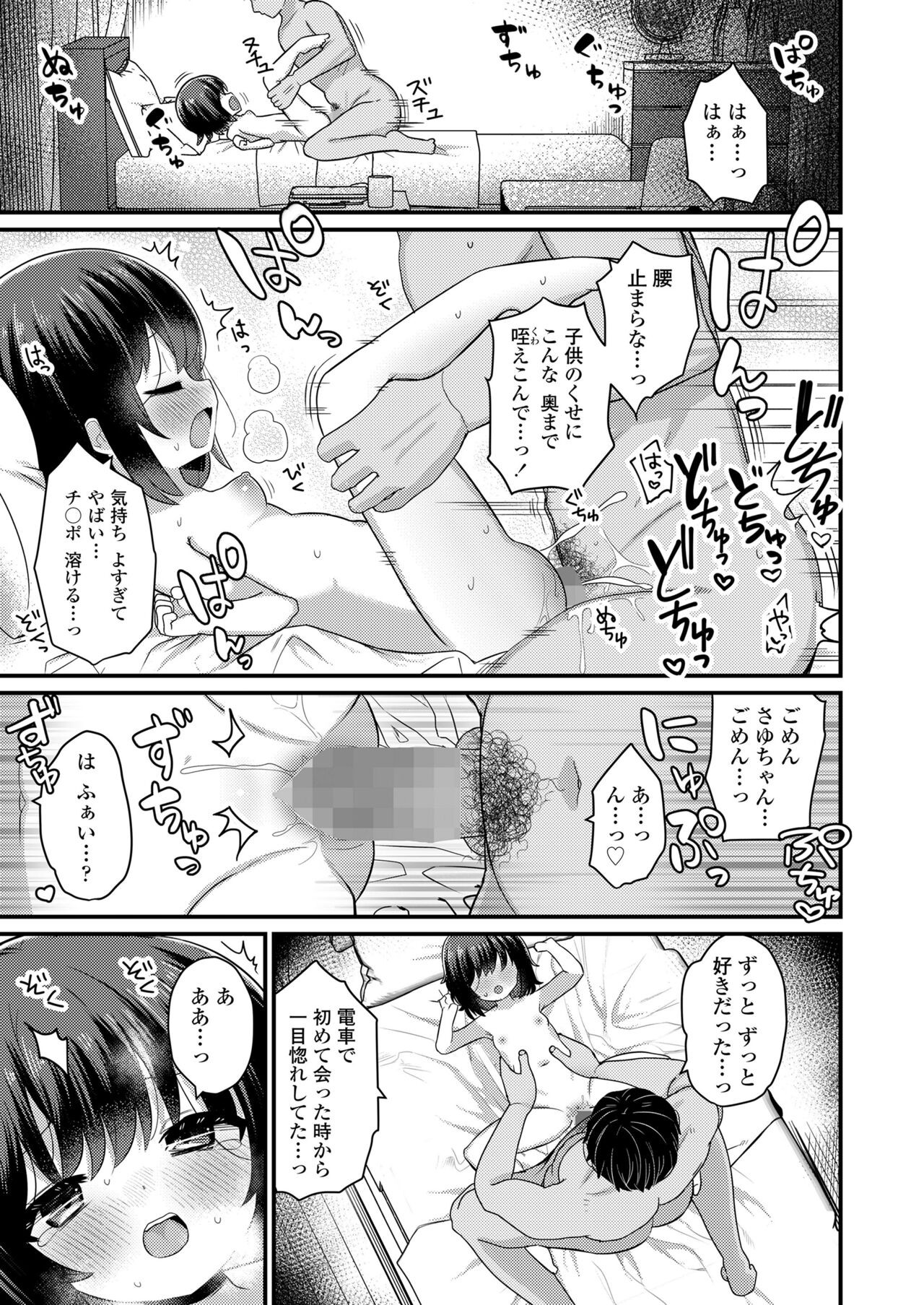 Page 387