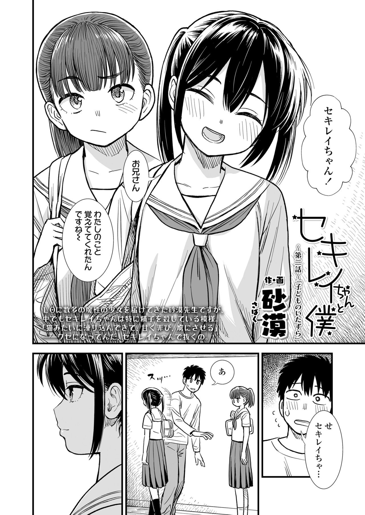Page 392