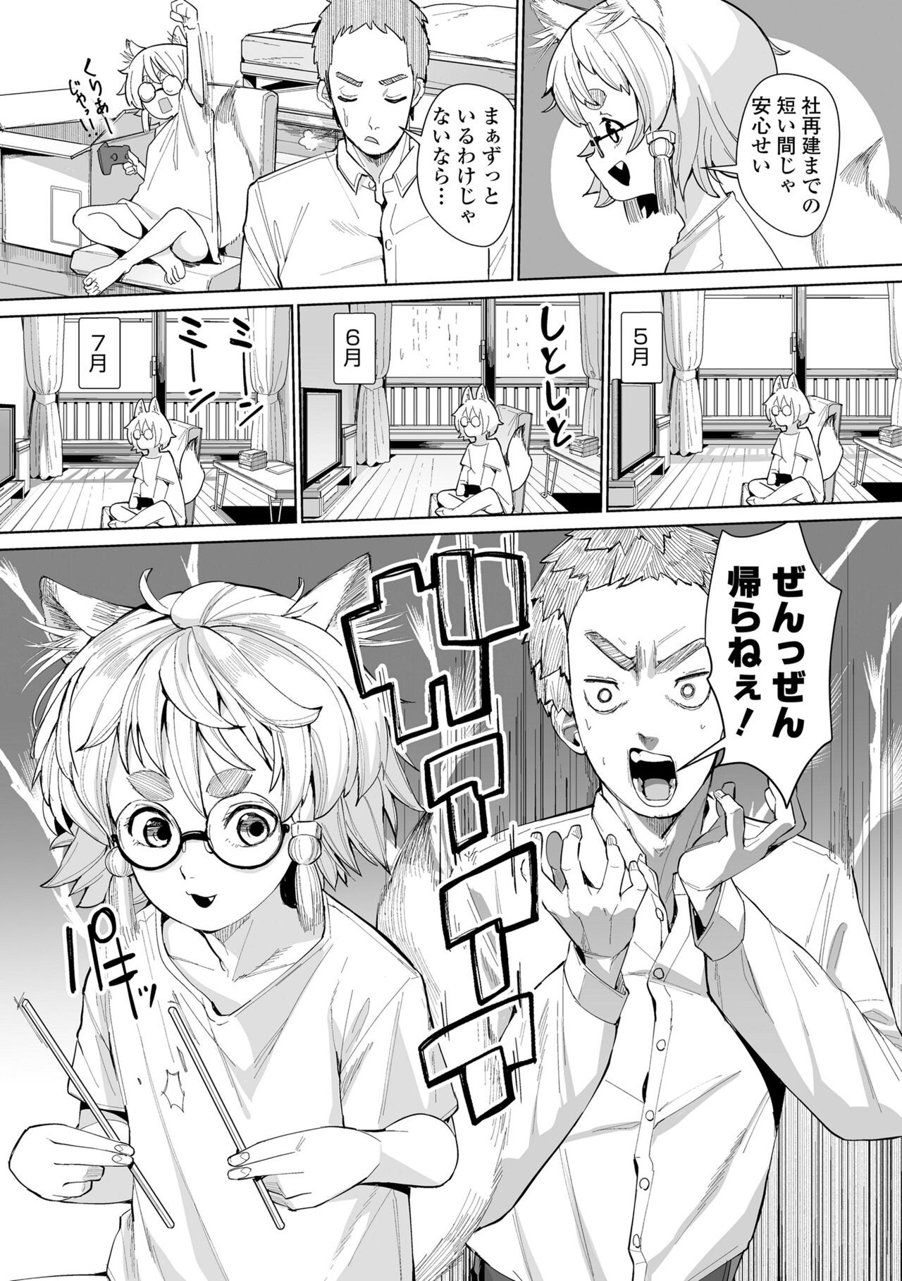 Page 149
