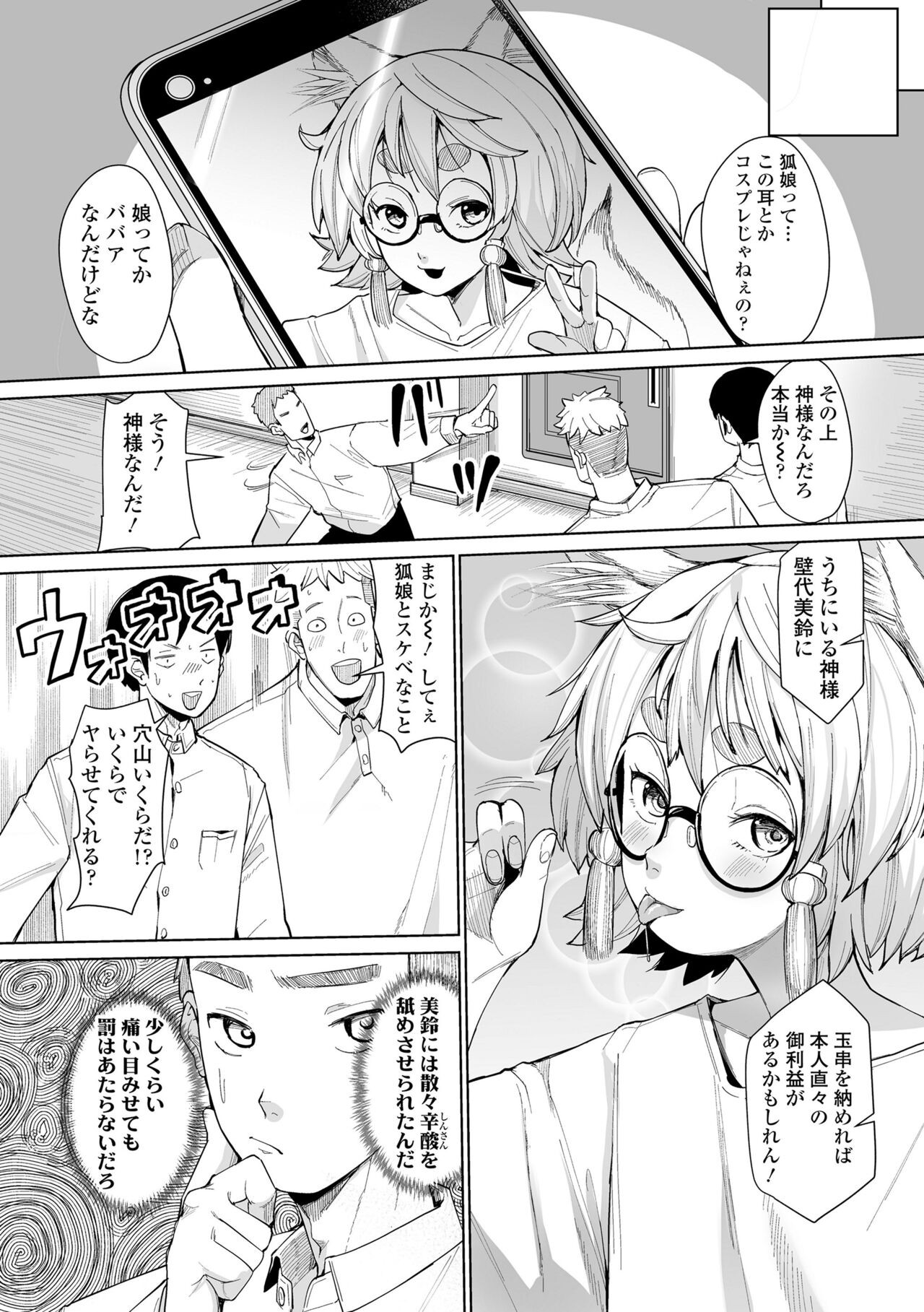 Page 156
