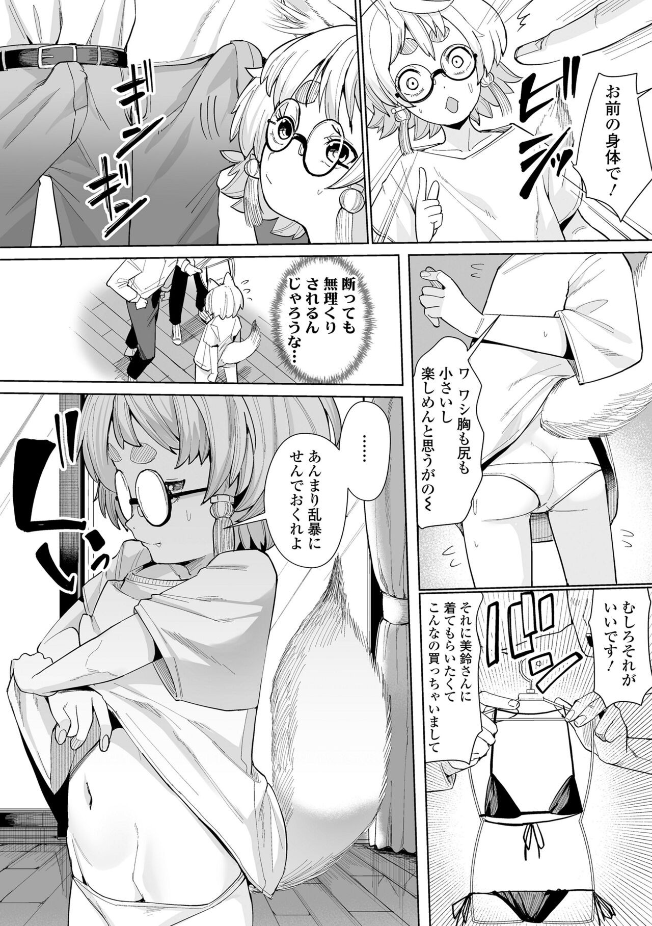 Page 158