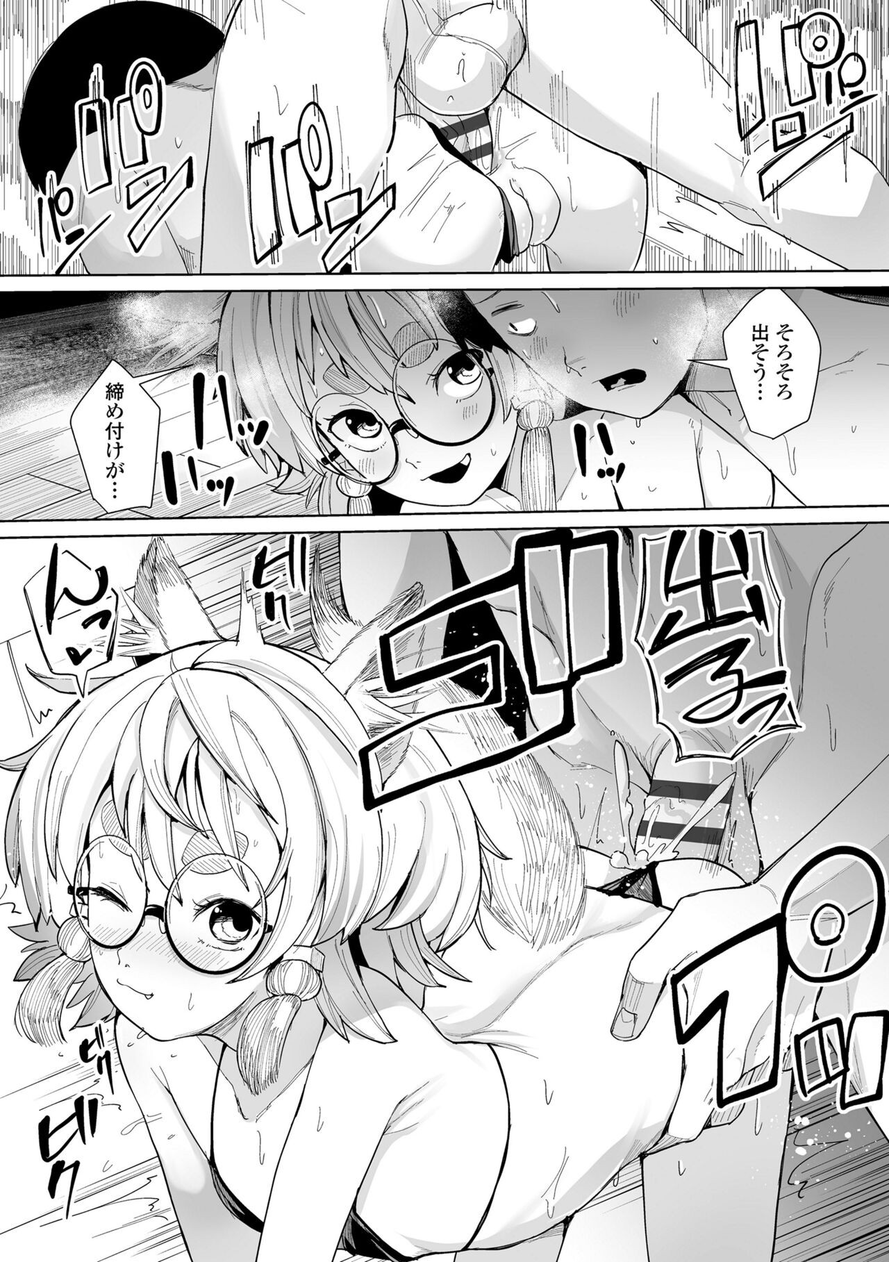 Page 167