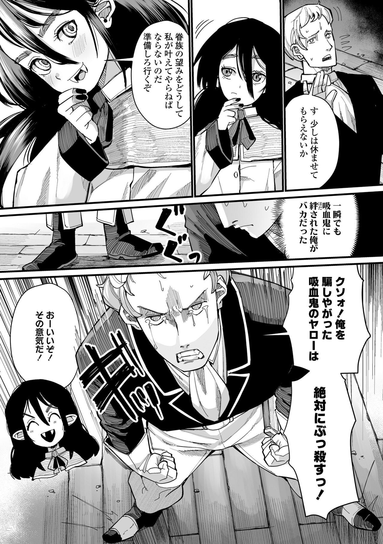 Page 87