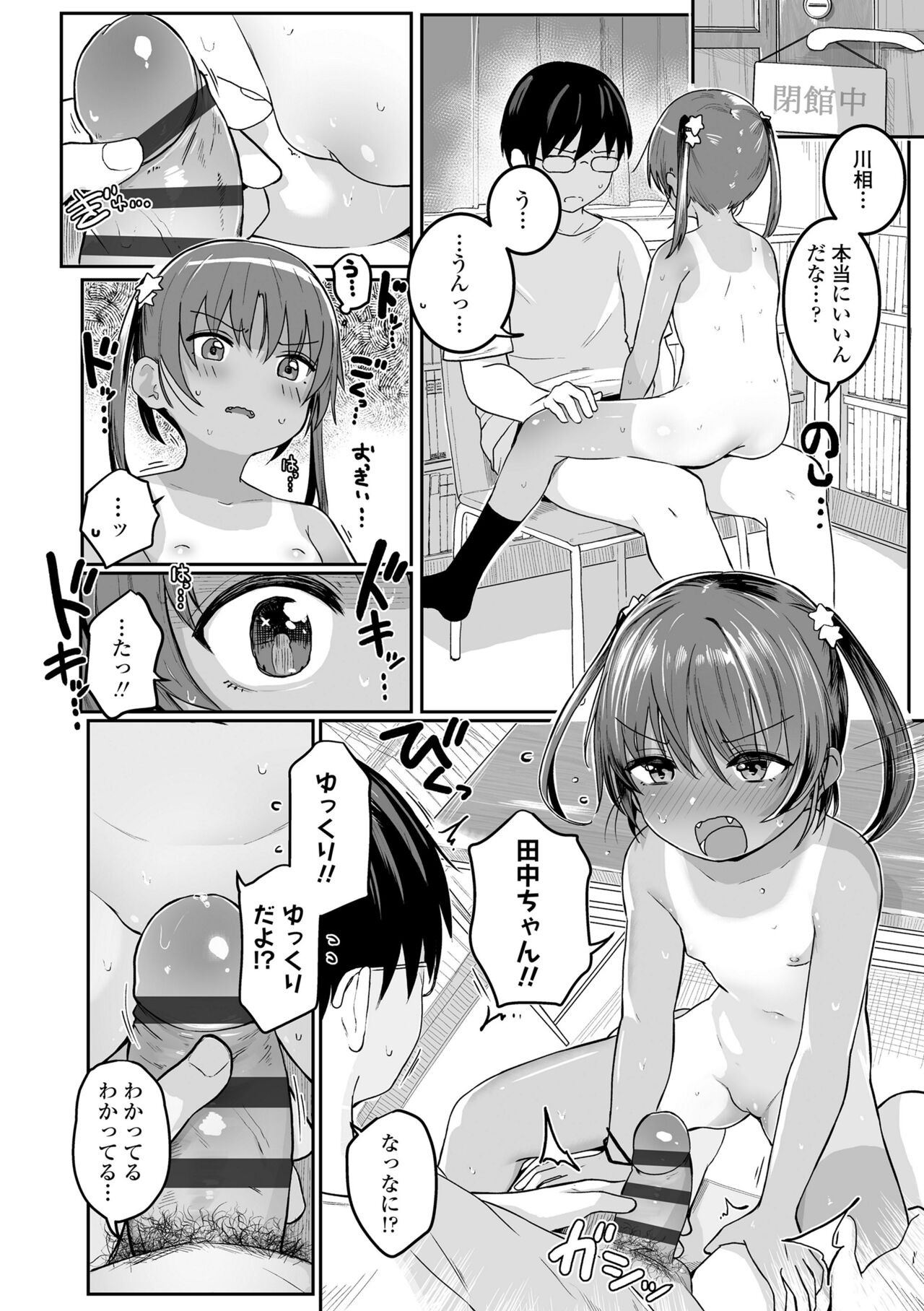 Page 124