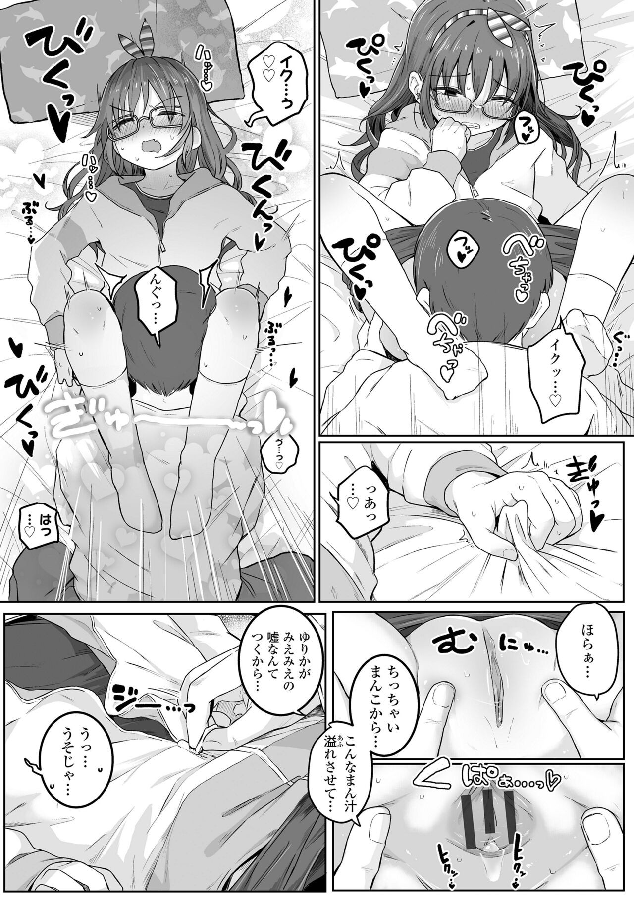 Page 145