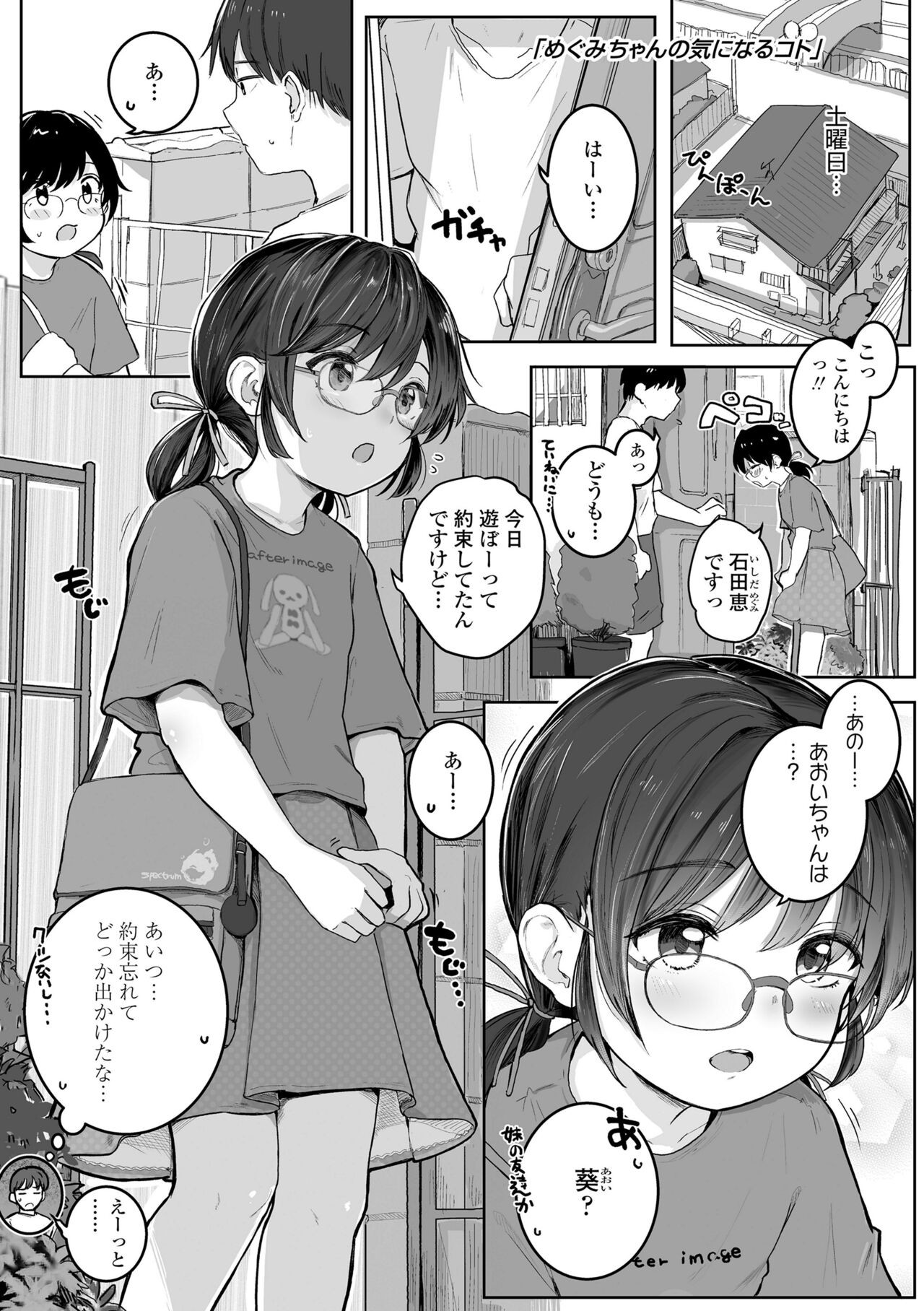 Page 85