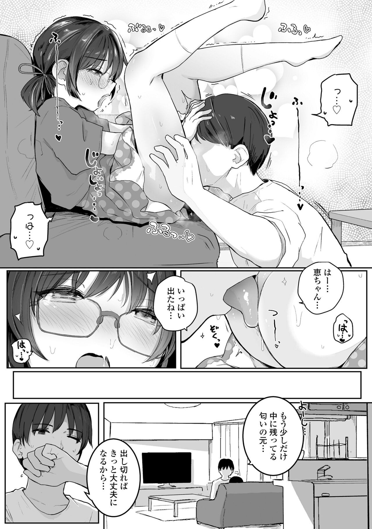 Page 99