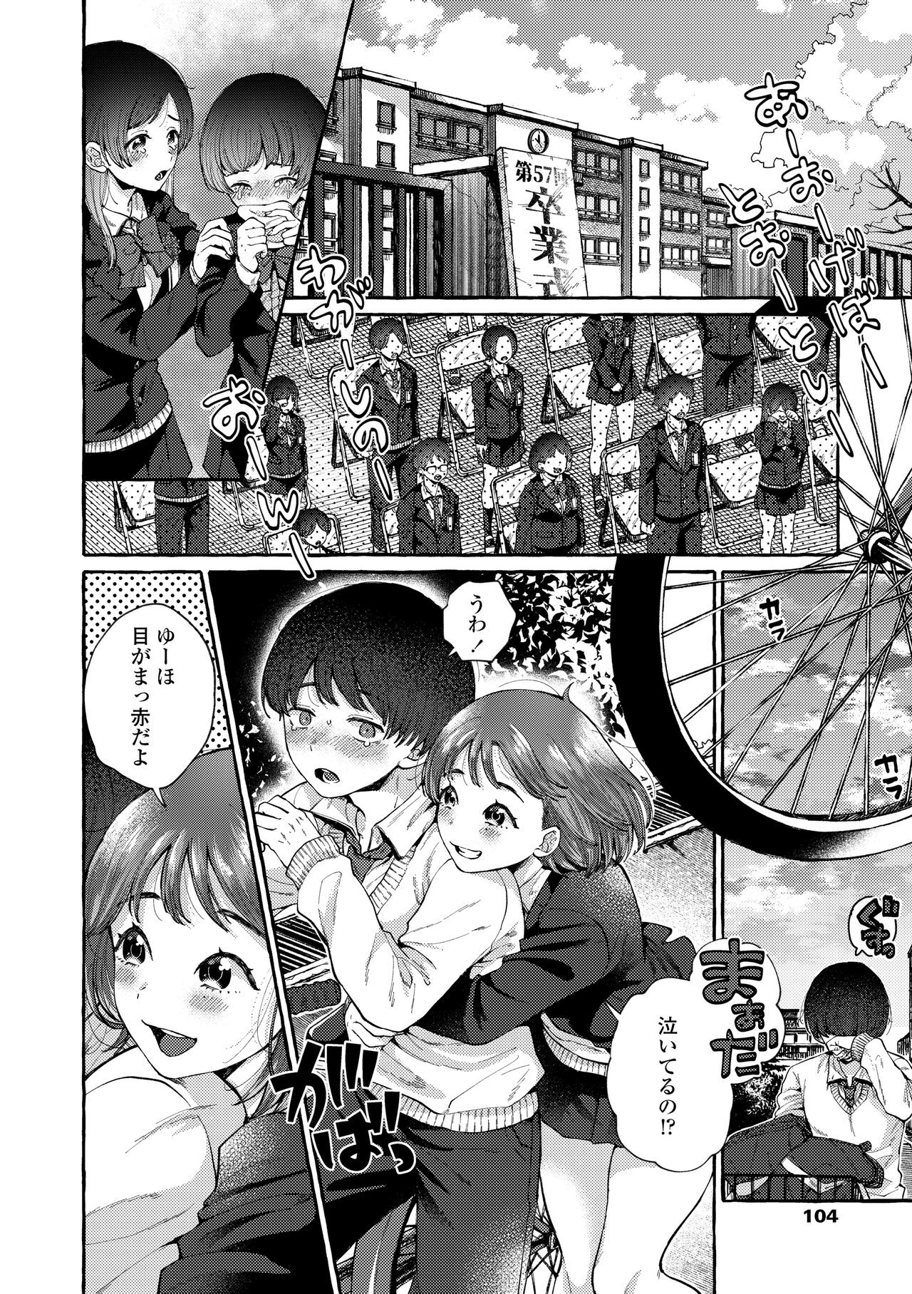 Page 106