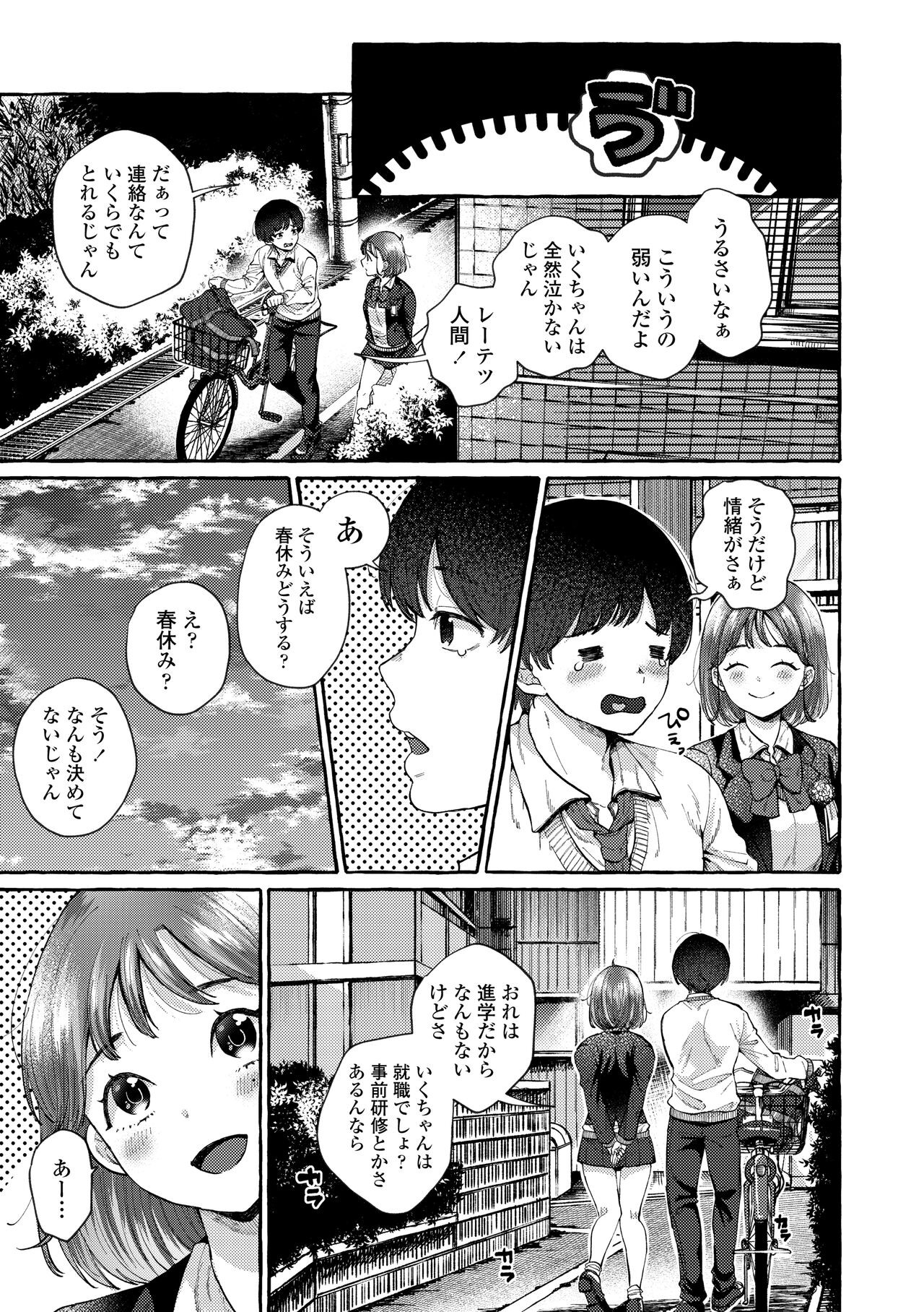 Page 107