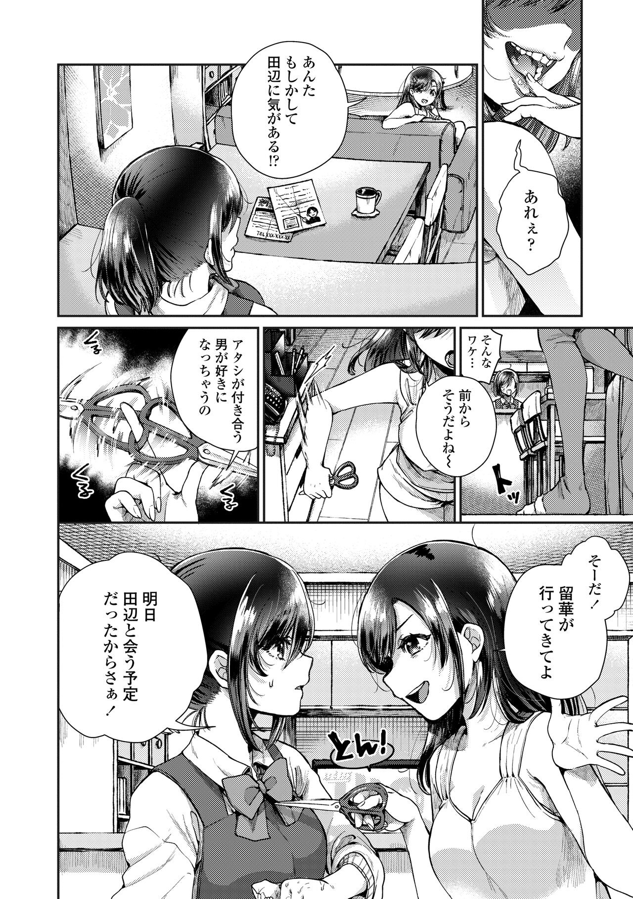 Page 132