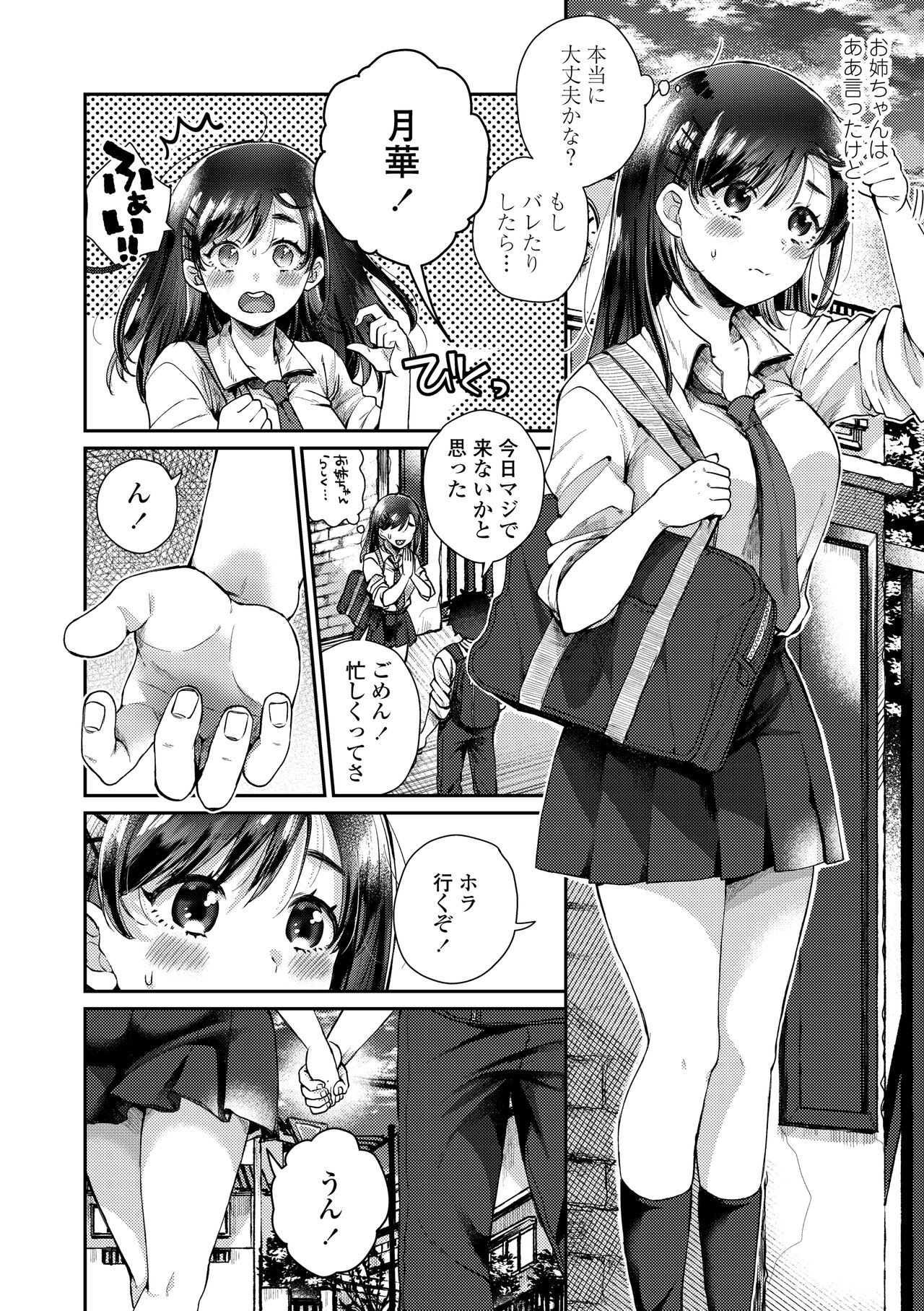 Page 134