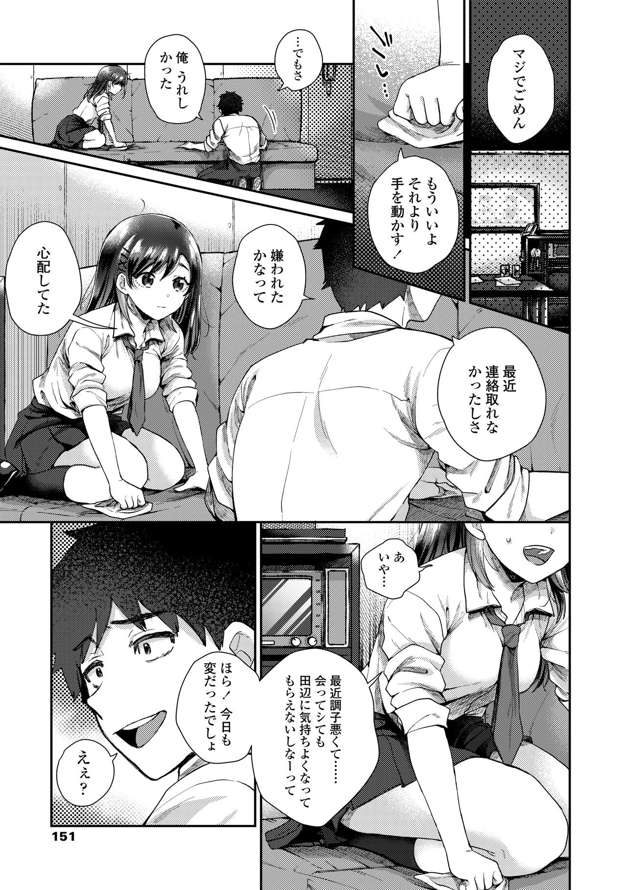 Page 153