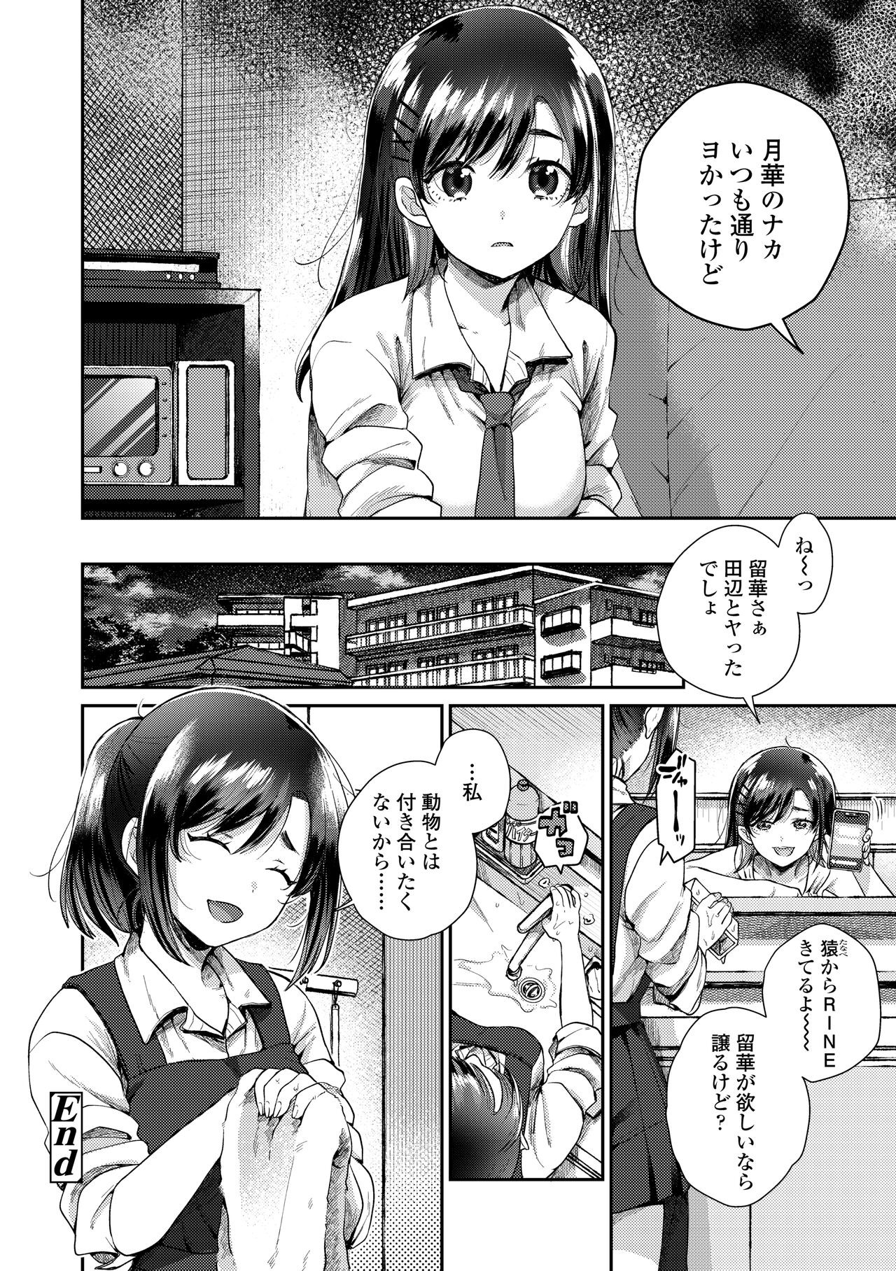 Page 154