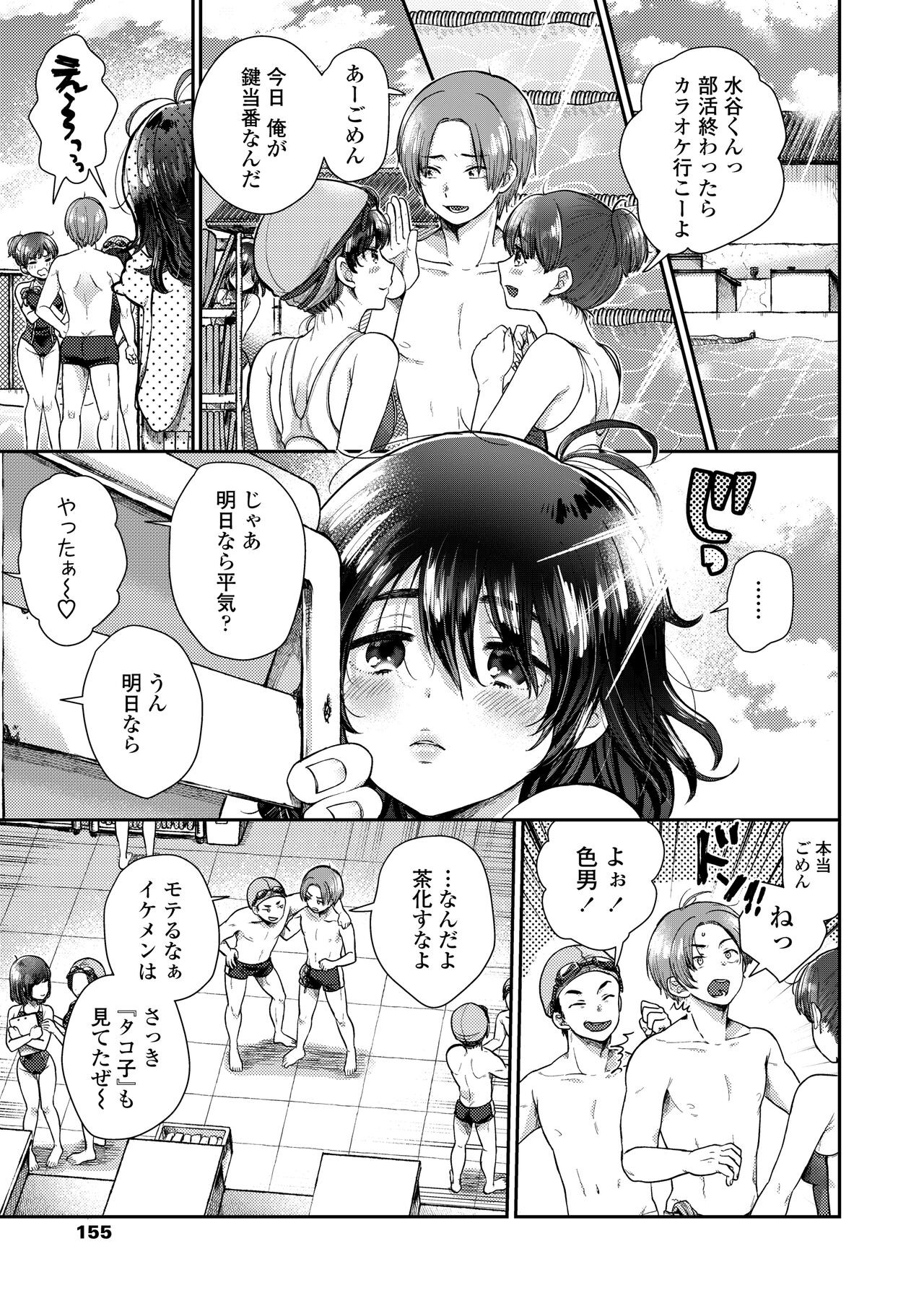 Page 157