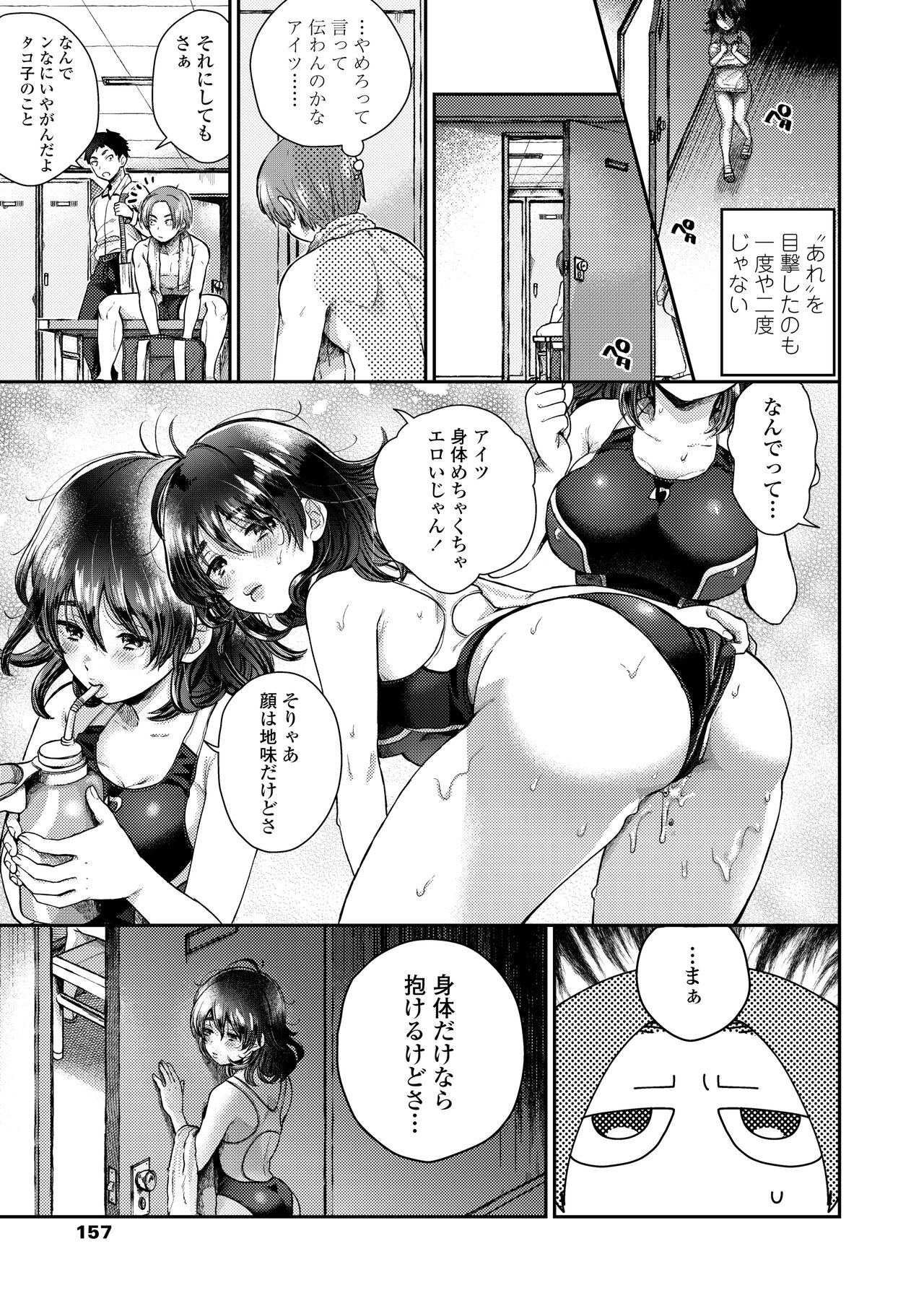 Page 159