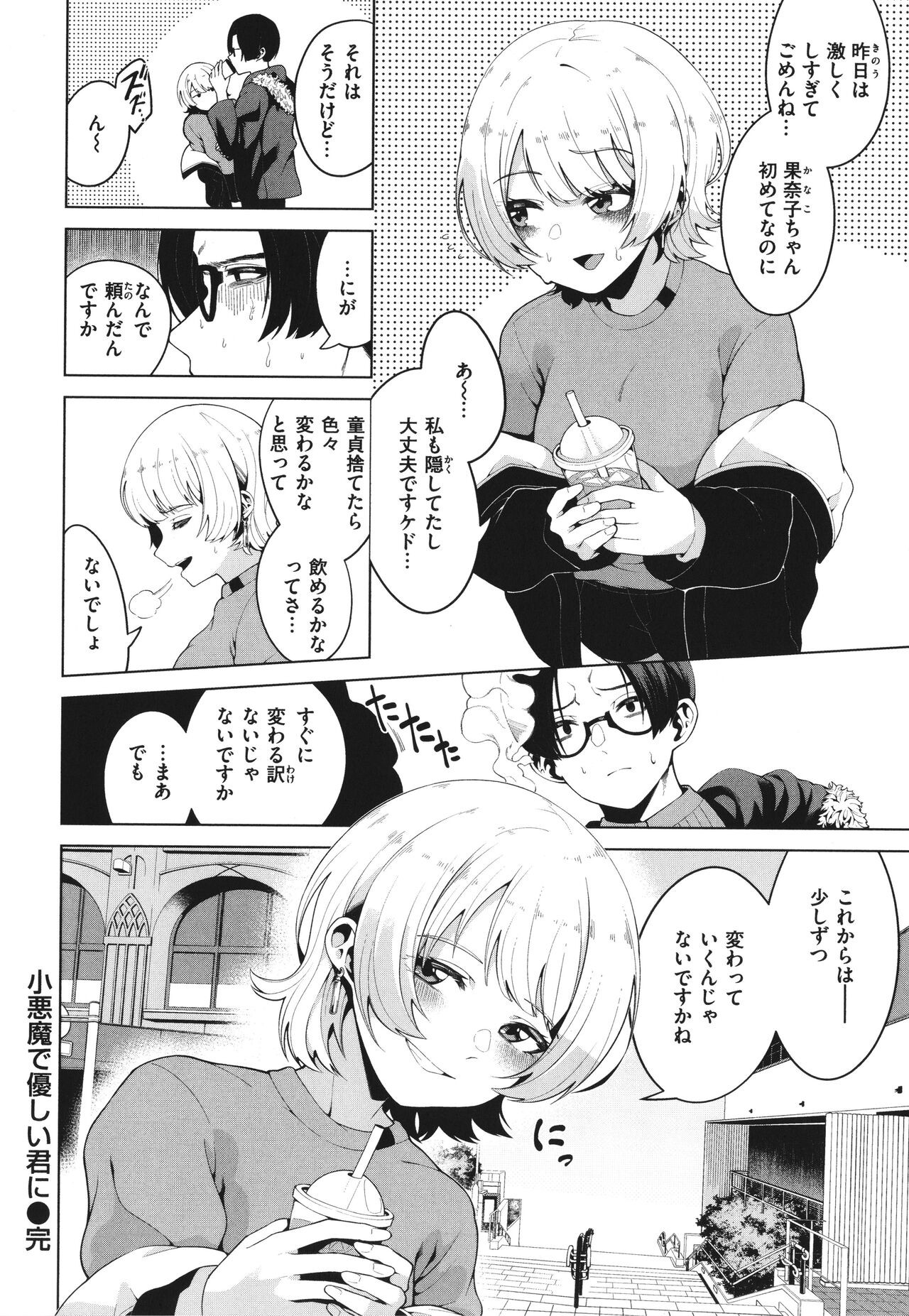 Page 108