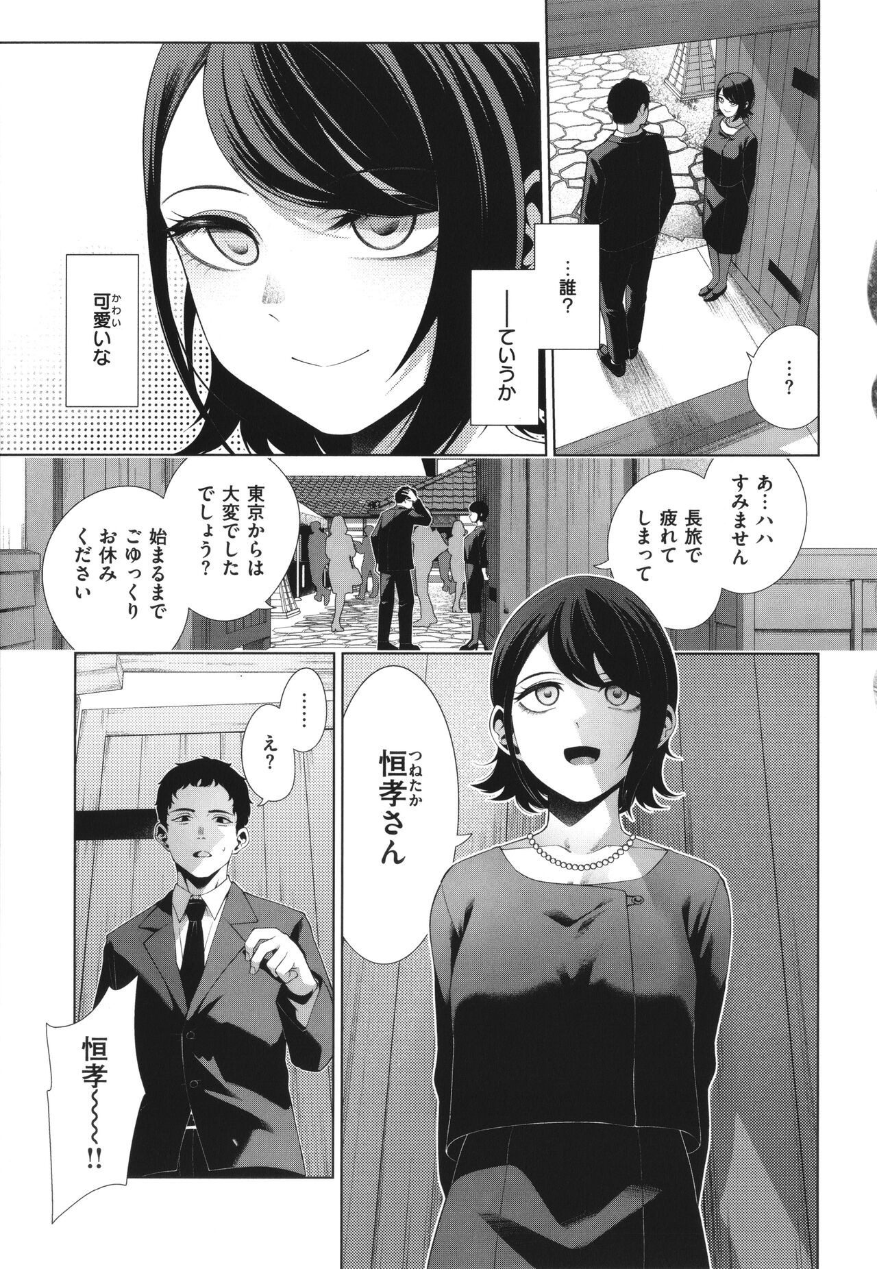 Page 131