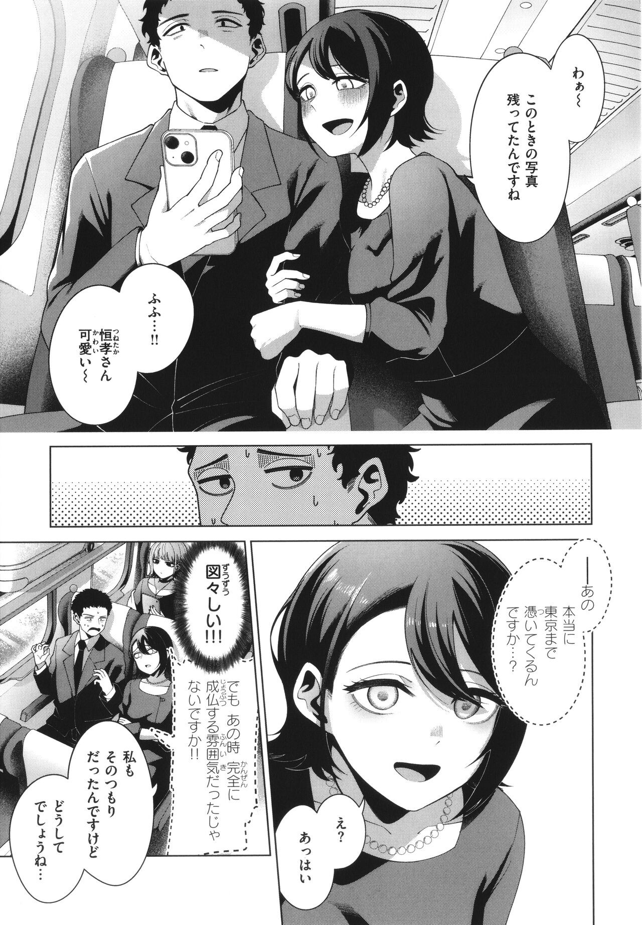 Page 151