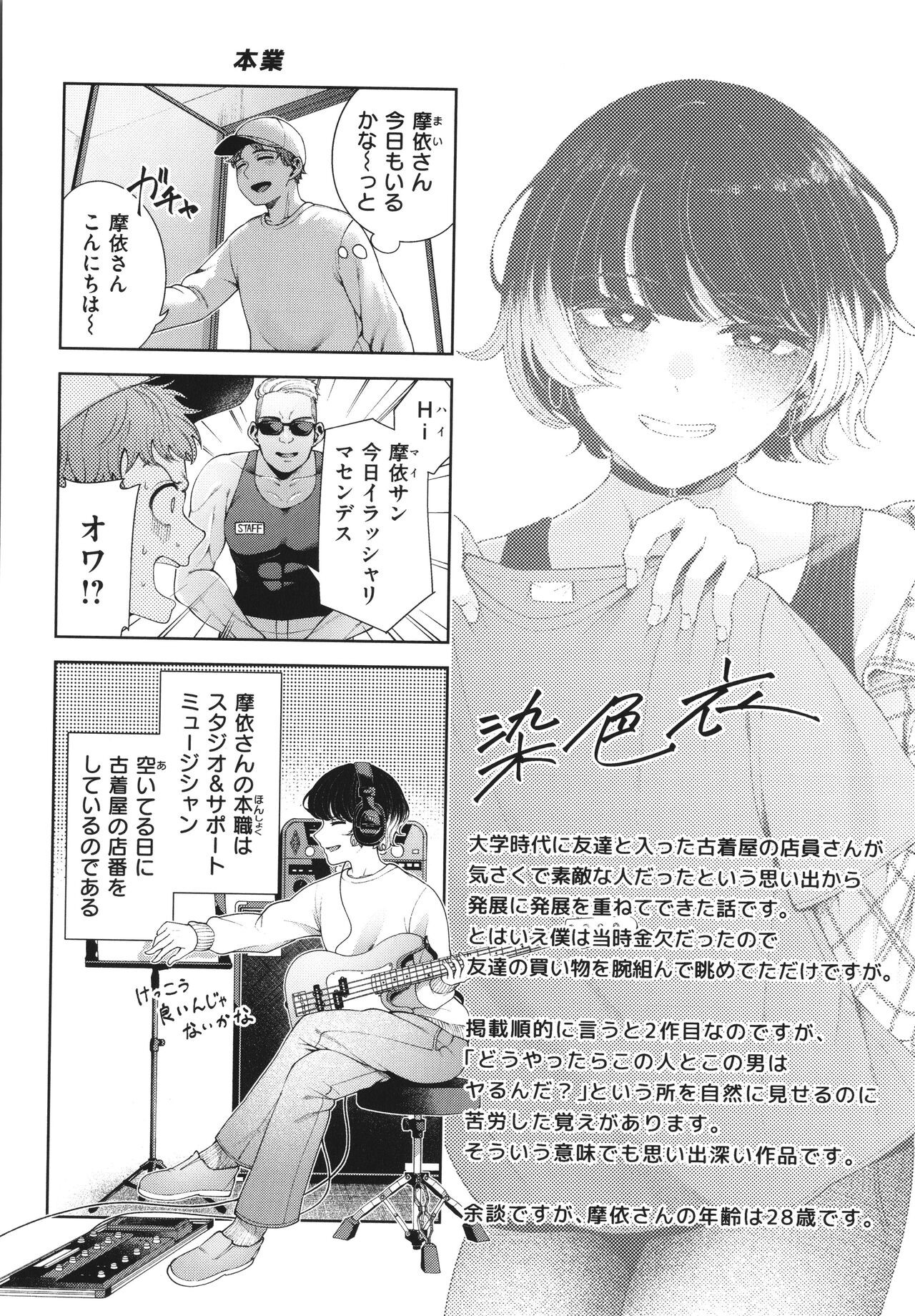 Page 158
