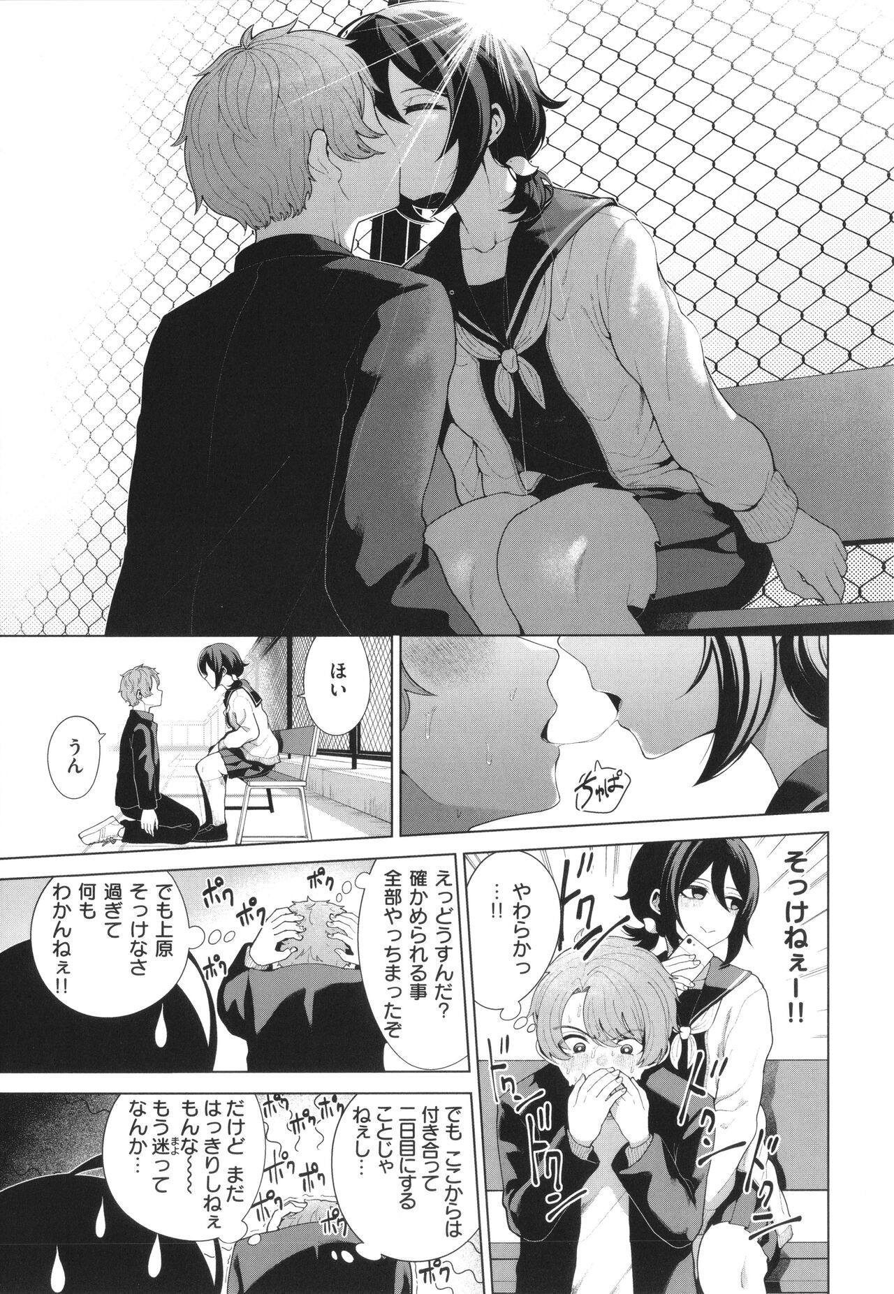 Page 53