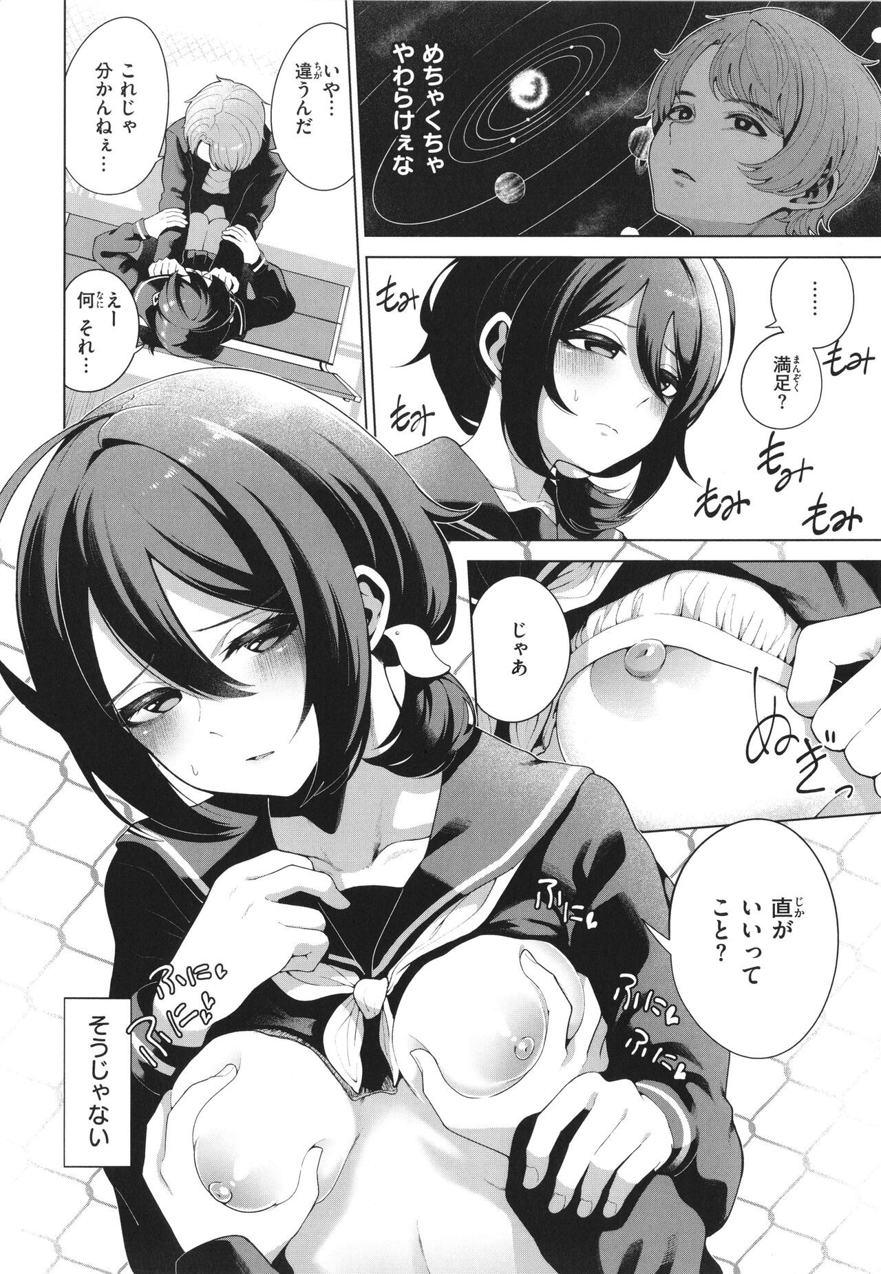 Page 56