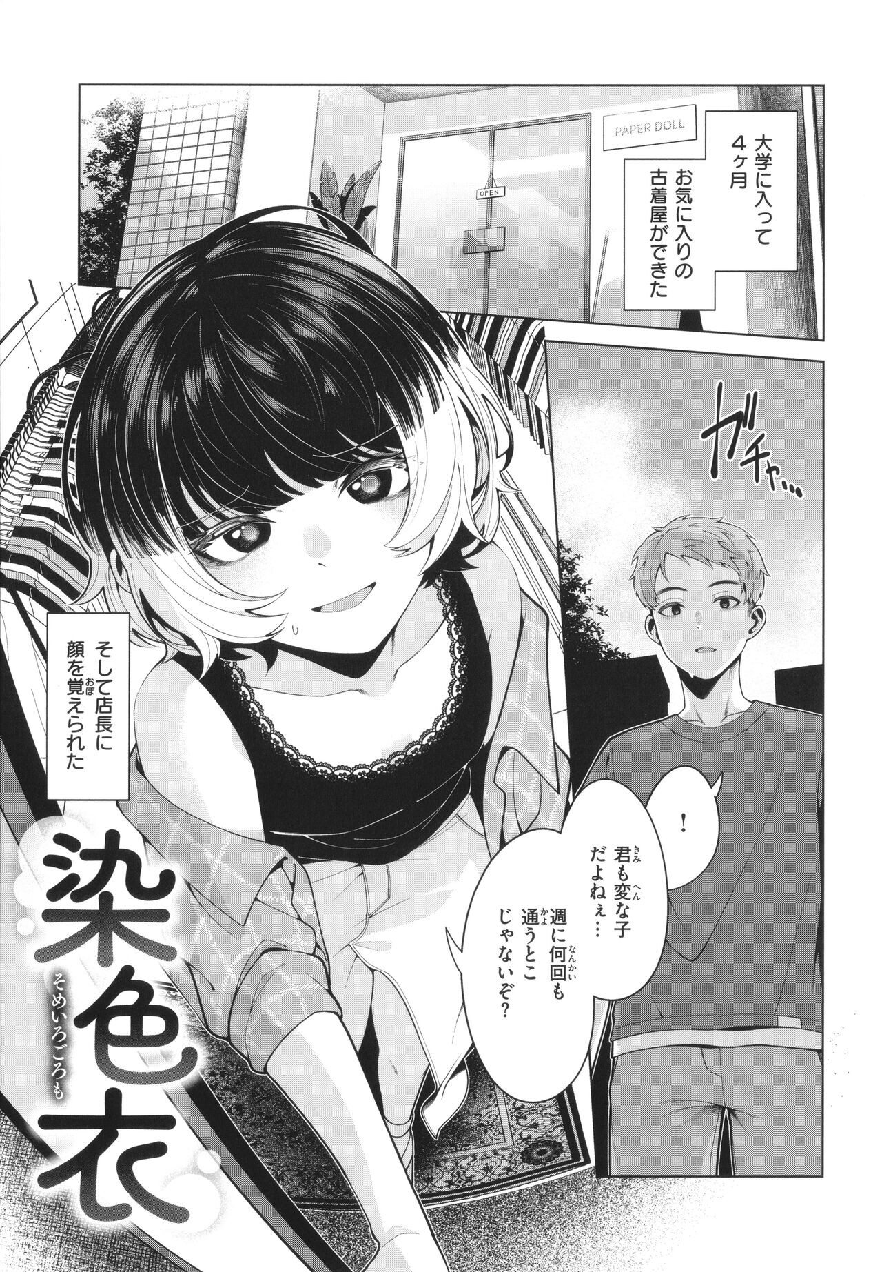 Page 69