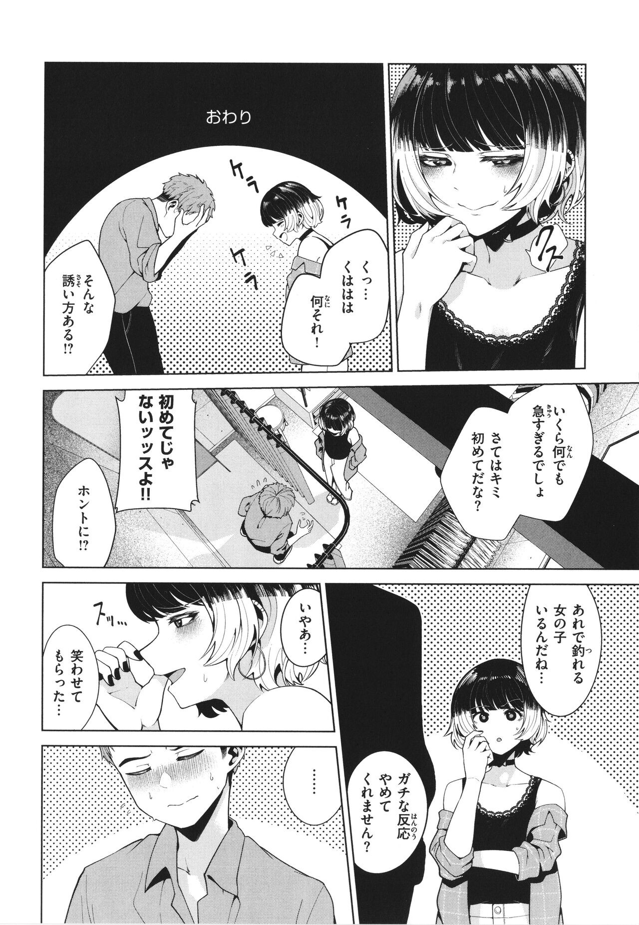 Page 72