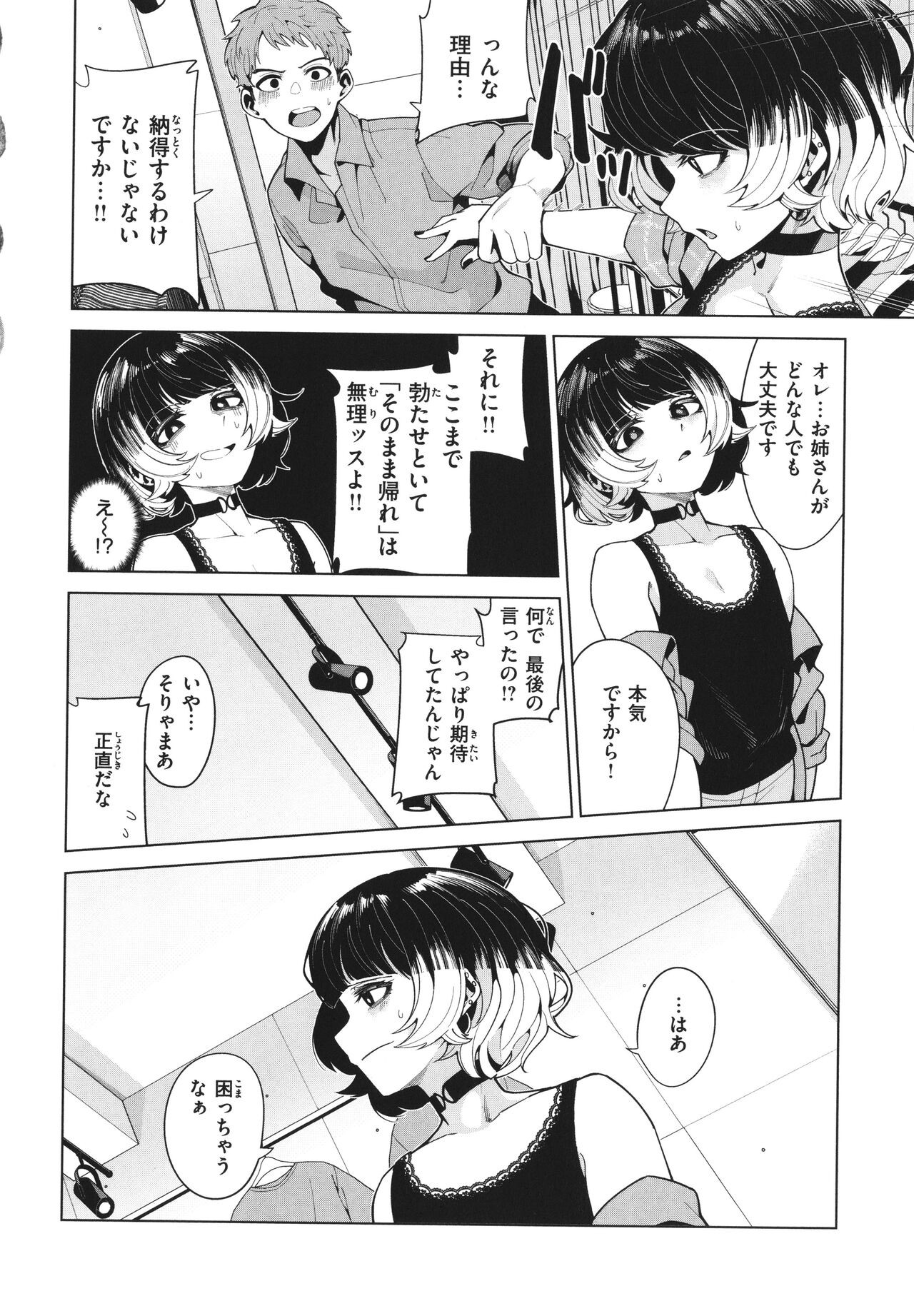 Page 76