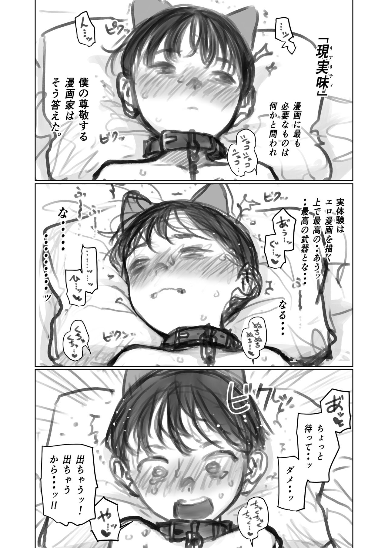 愛弟子＆このはちゃんと3p。(お口ご褒美編天国)