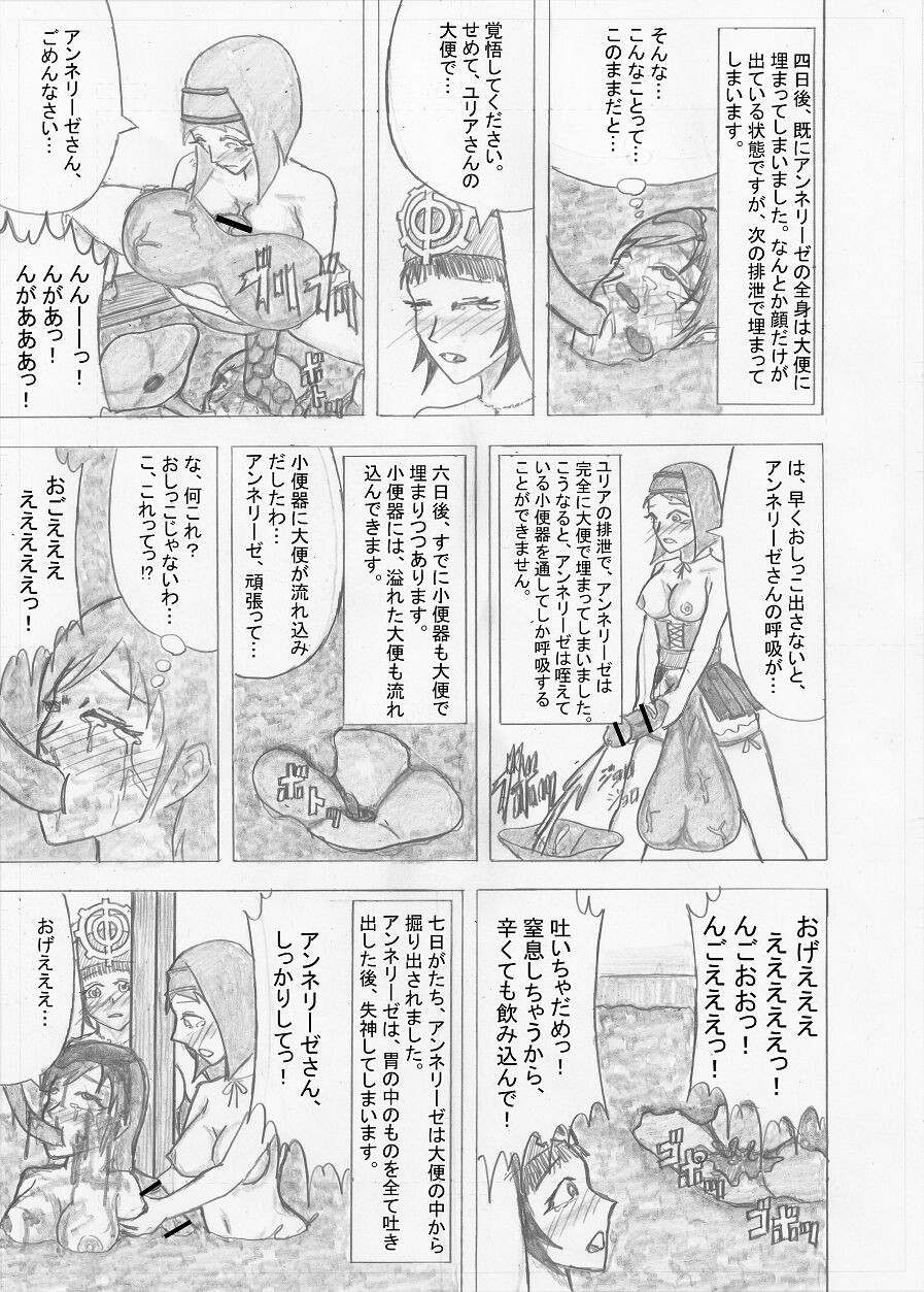 Page 243