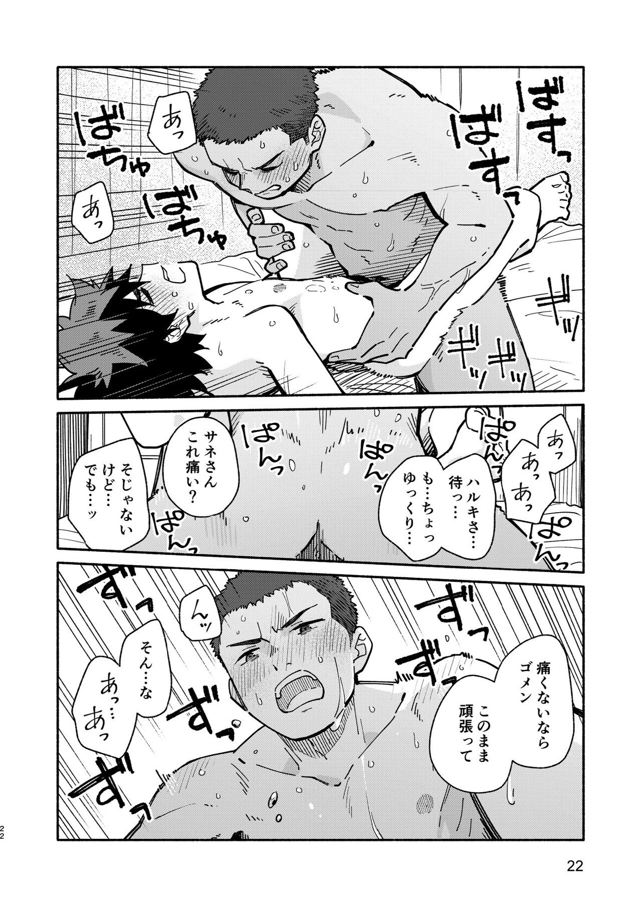 Page 21