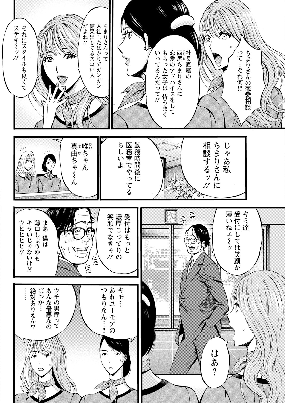 Page 112