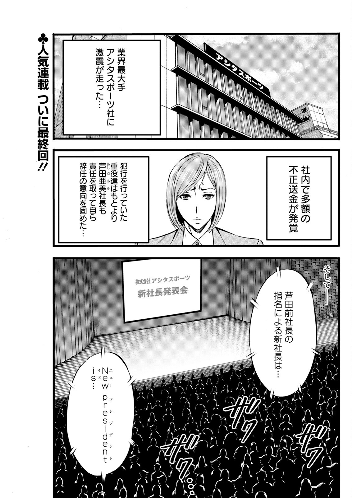 Page 170