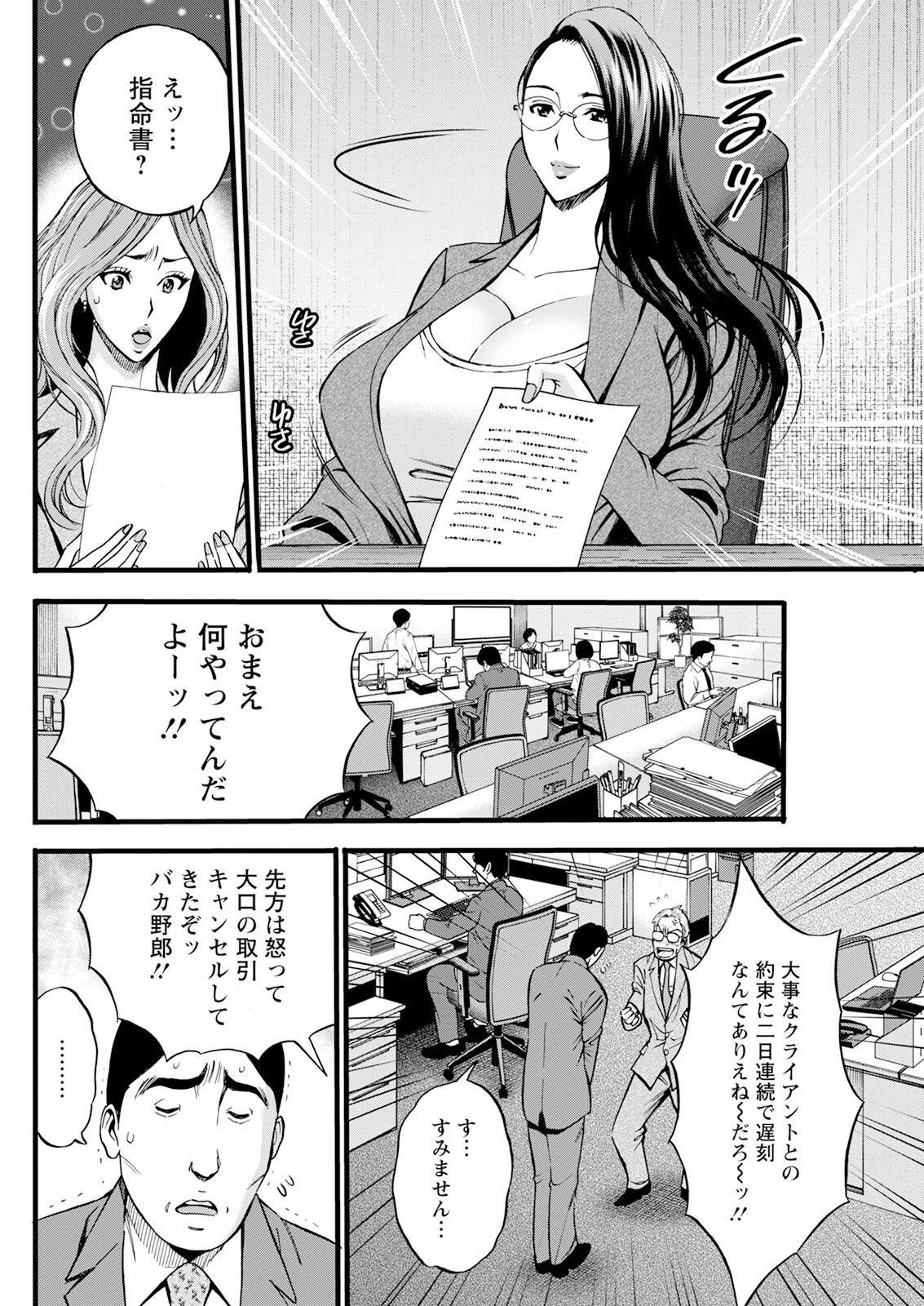 Page 173