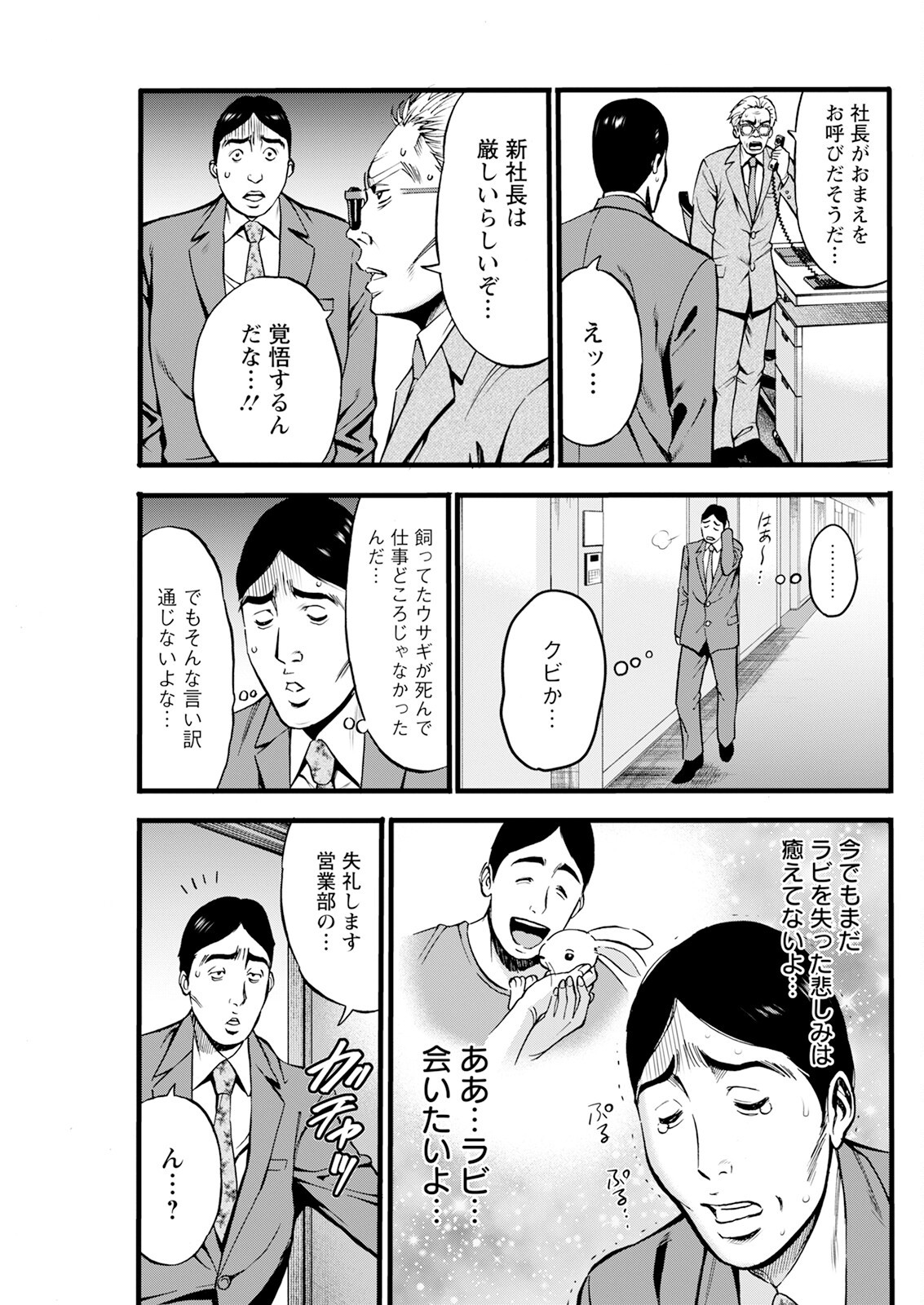 Page 174