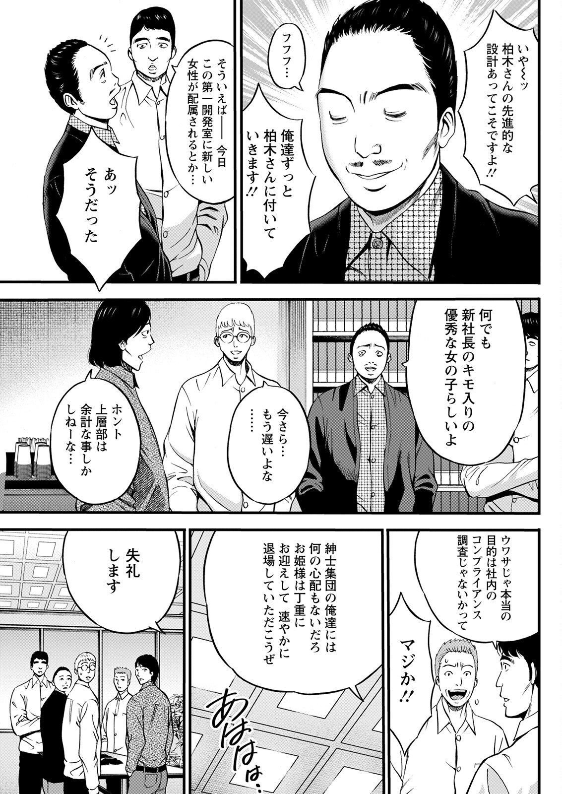 Page 67