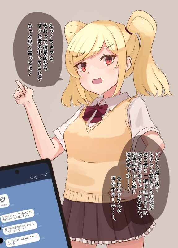 クラスの女の子に縮小した友達が飲み込まれてしまった